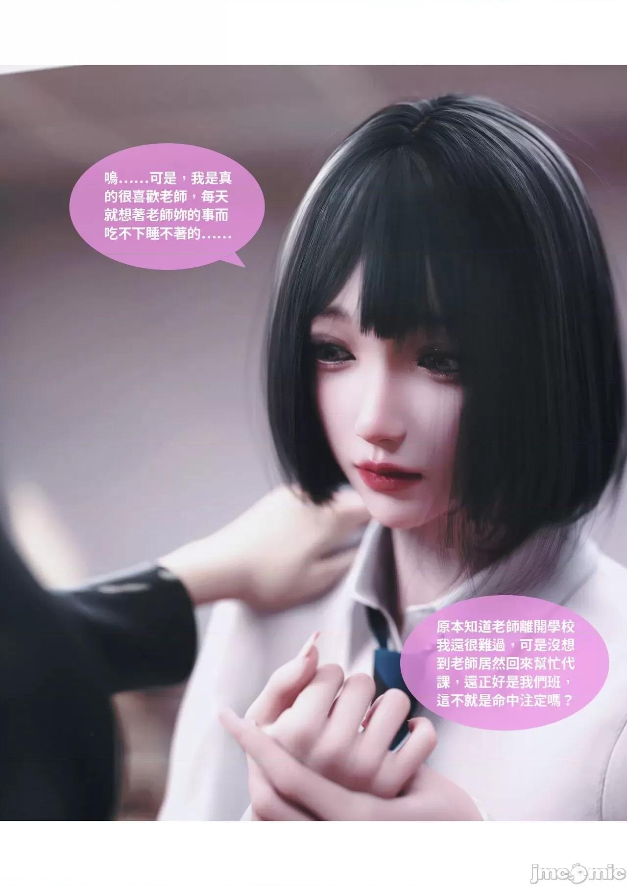 主管的秘密 [Lite]主管的秘密 6-10 第262页