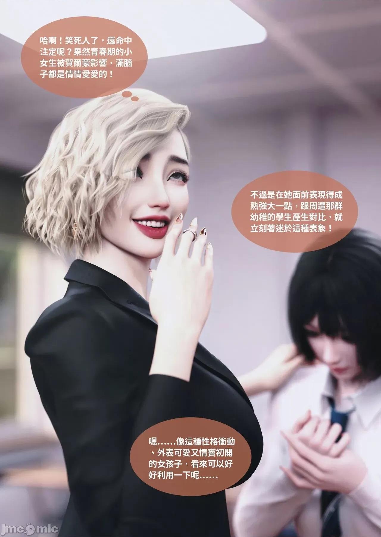 主管的秘密 [Lite]主管的秘密 6-10 第263页
