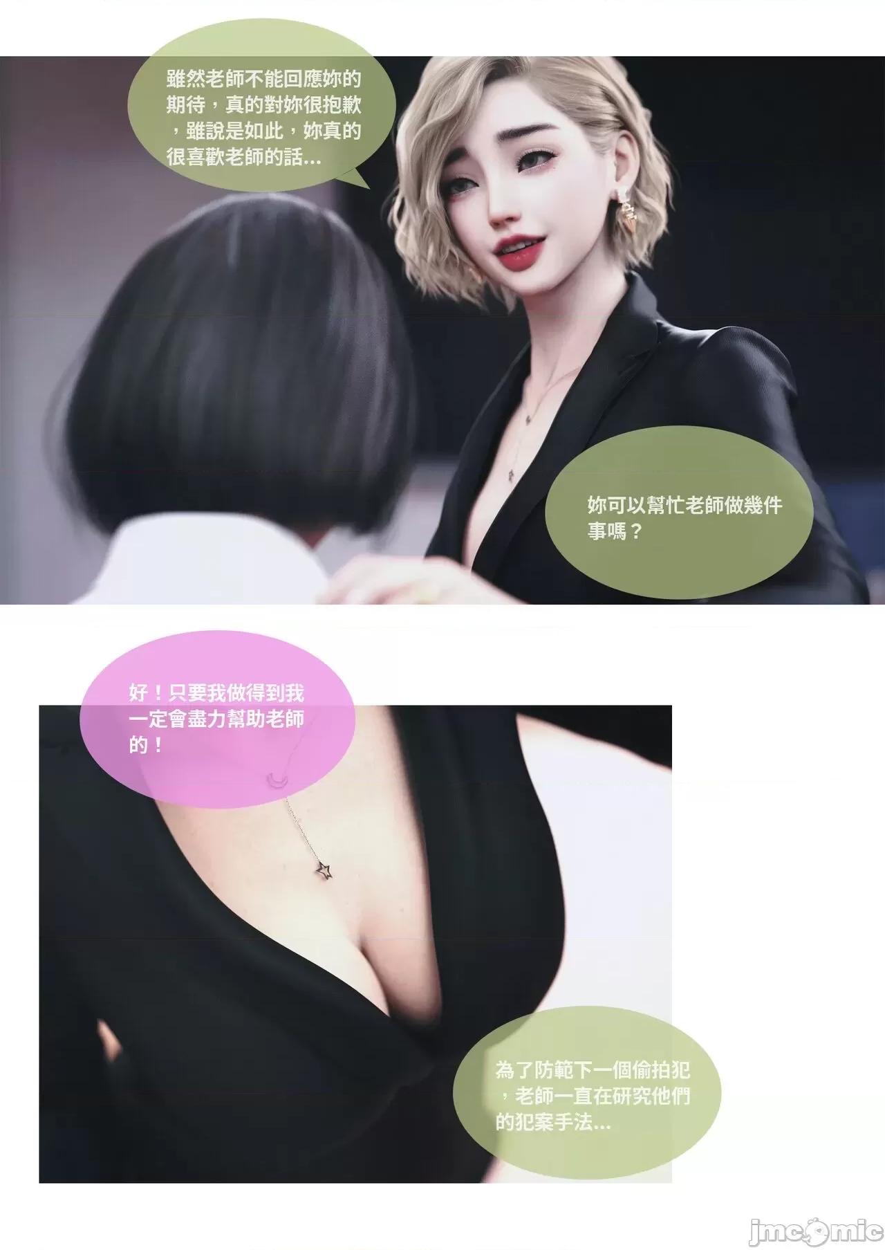主管的秘密 [Lite]主管的秘密 6-10 第264页