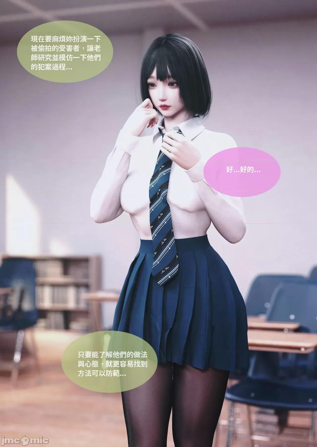 主管的秘密 [Lite]主管的秘密 6-10 第265页