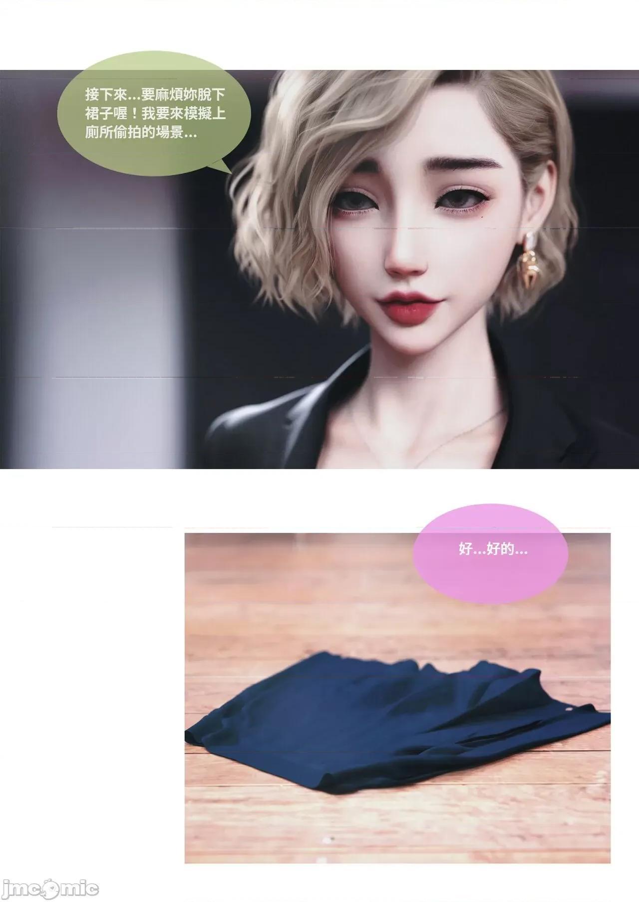 主管的秘密 [Lite]主管的秘密 6-10 第268页