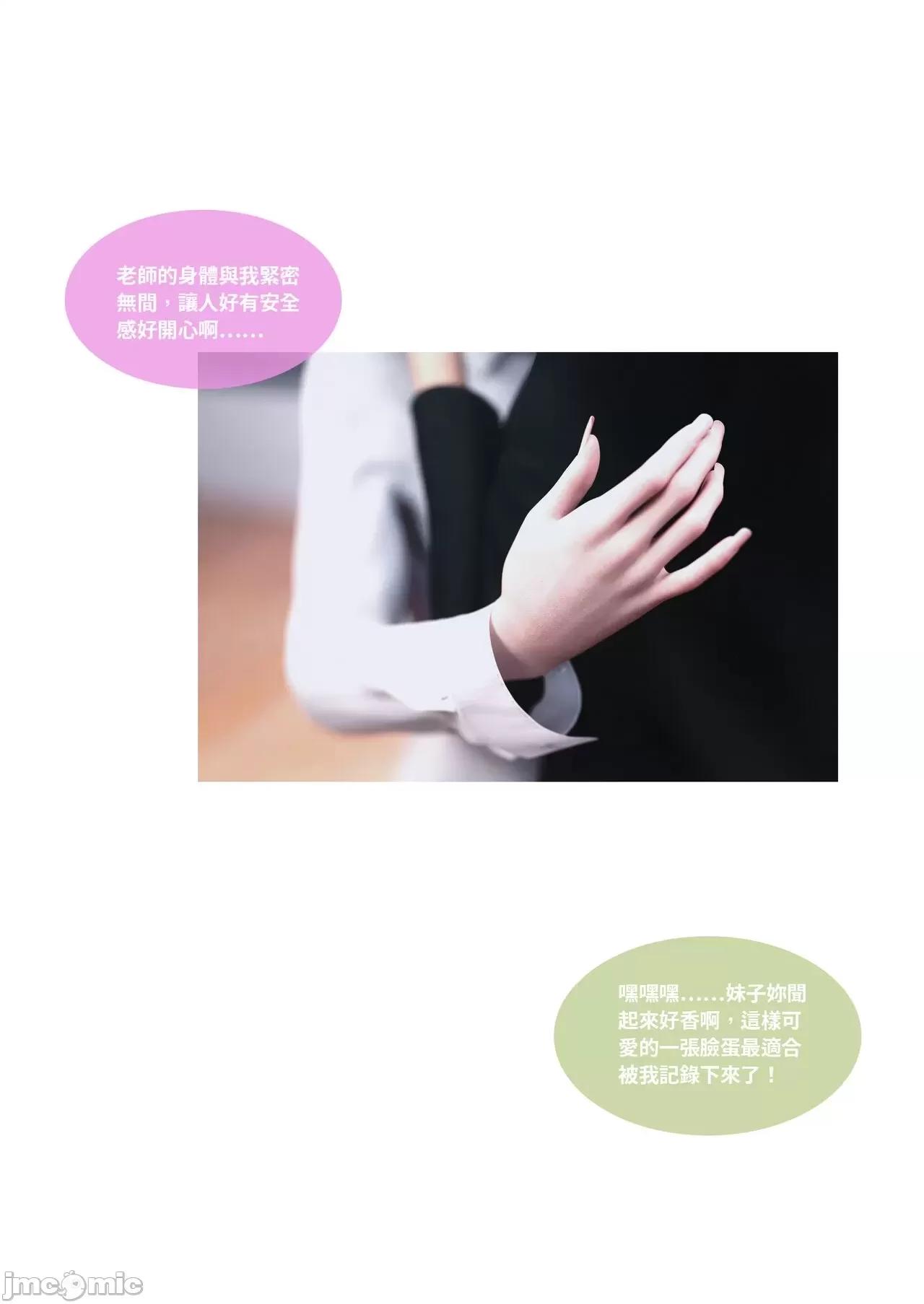 主管的秘密 [Lite]主管的秘密 6-10 第275页