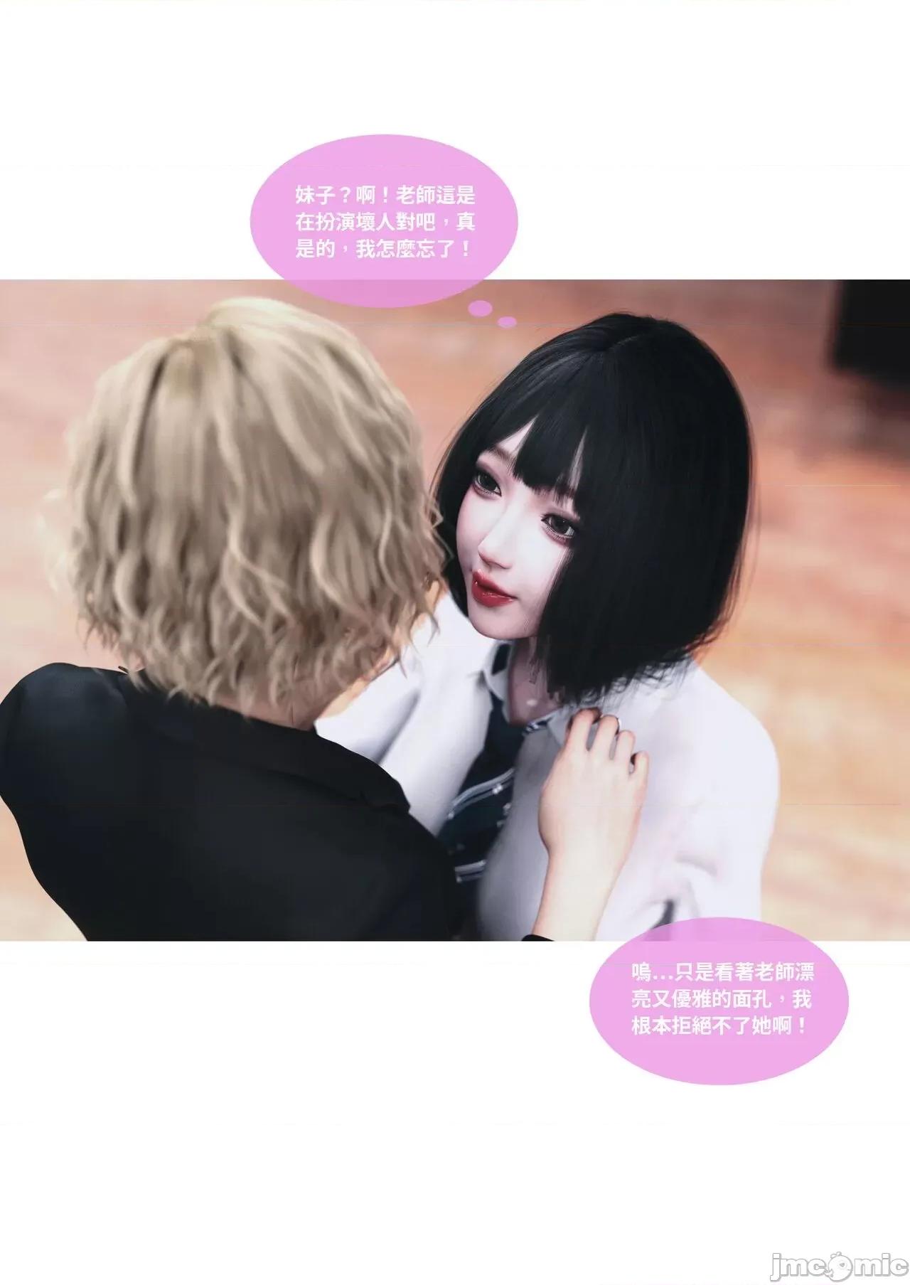 主管的秘密 [Lite]主管的秘密 6-10 第276页