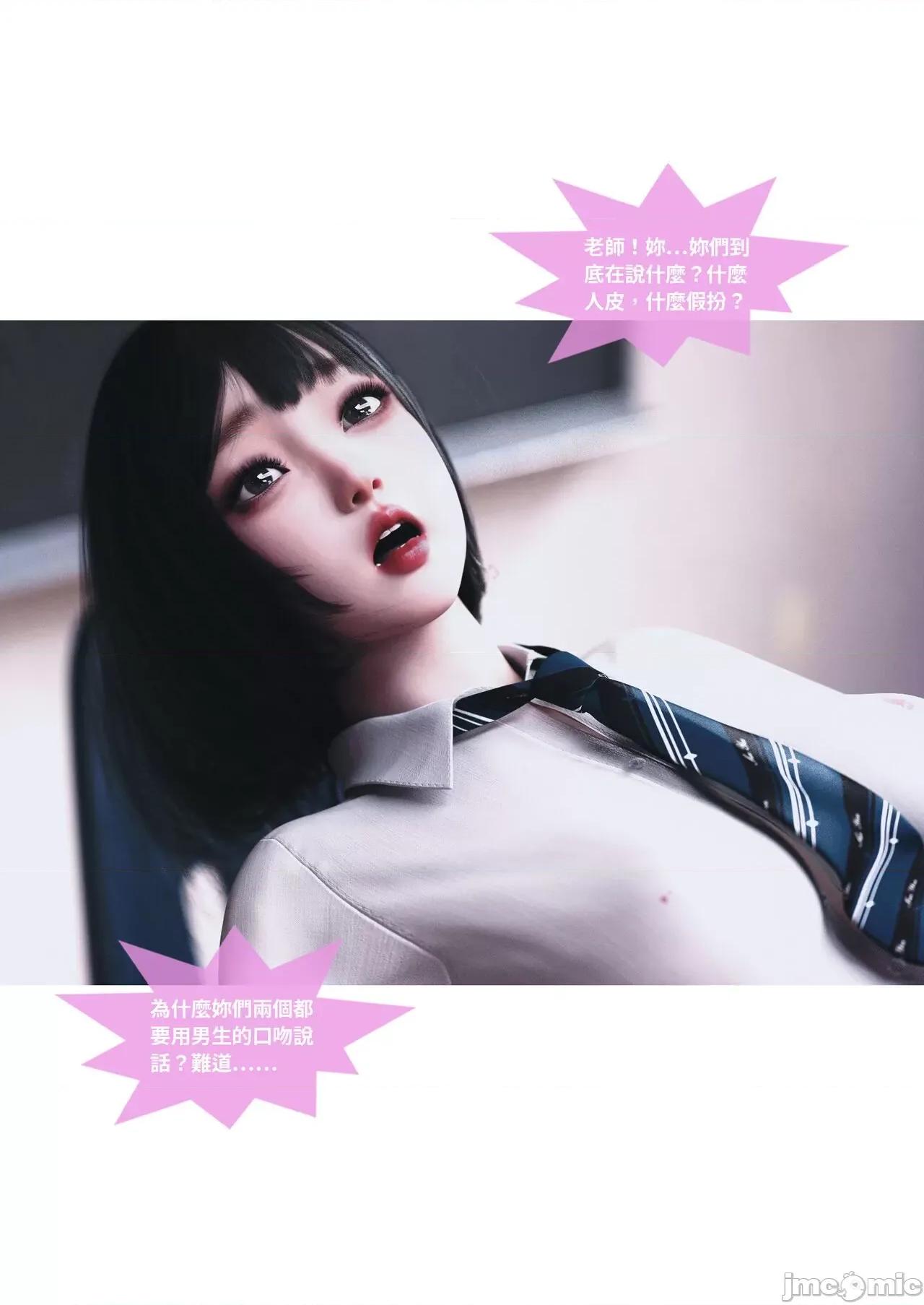 主管的秘密 [Lite]主管的秘密 6-10 第300页