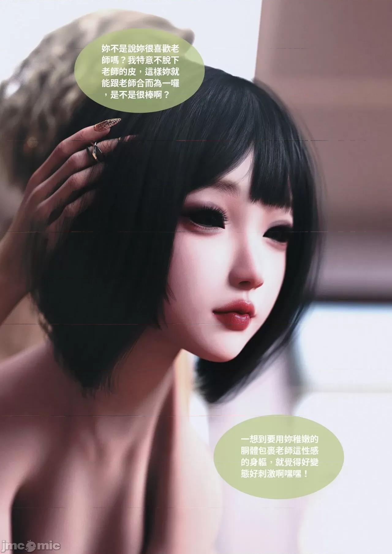 主管的秘密 [Lite]主管的秘密 6-10 第308页