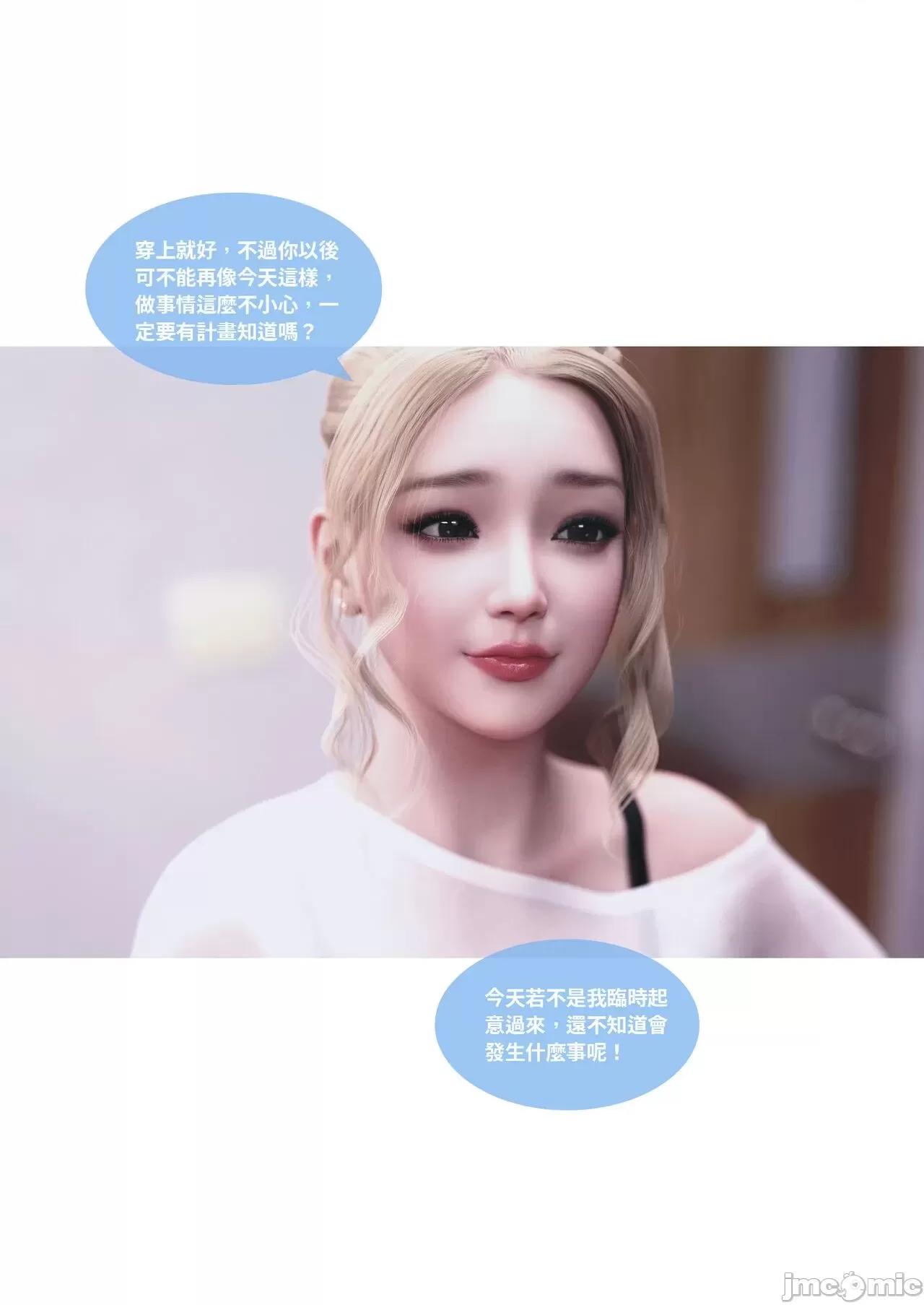 主管的秘密 [Lite]主管的秘密 6-10 第313页
