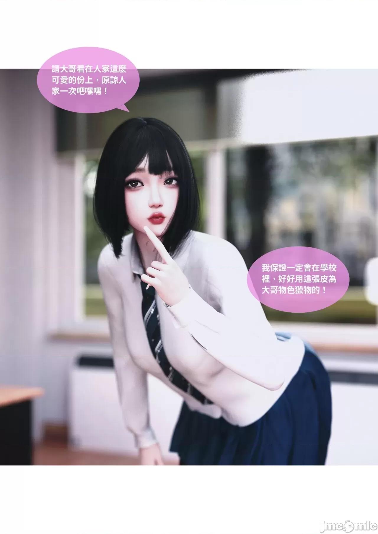 主管的秘密 [Lite]主管的秘密 6-10 第315页