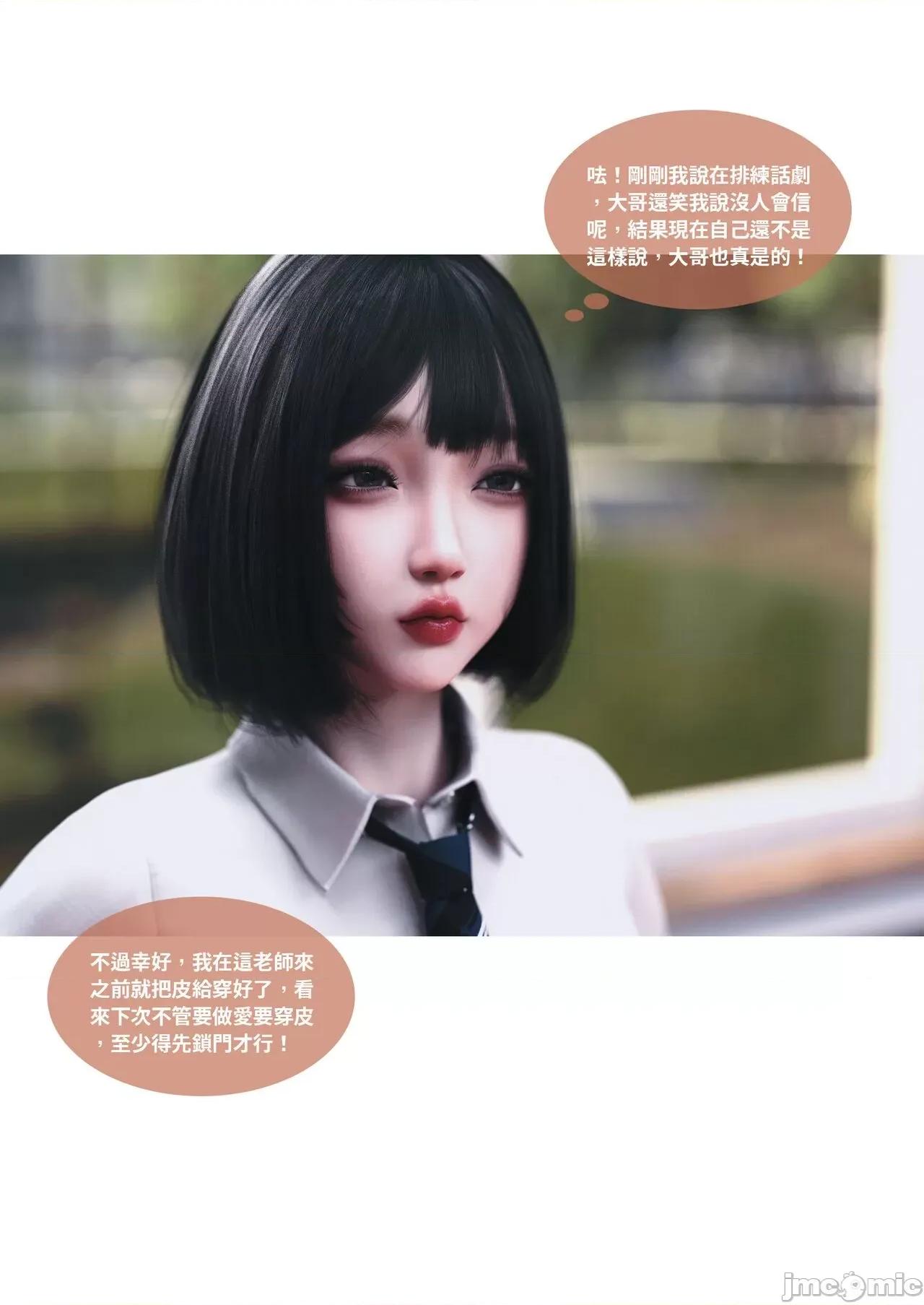主管的秘密 [Lite]主管的秘密 6-10 第318页