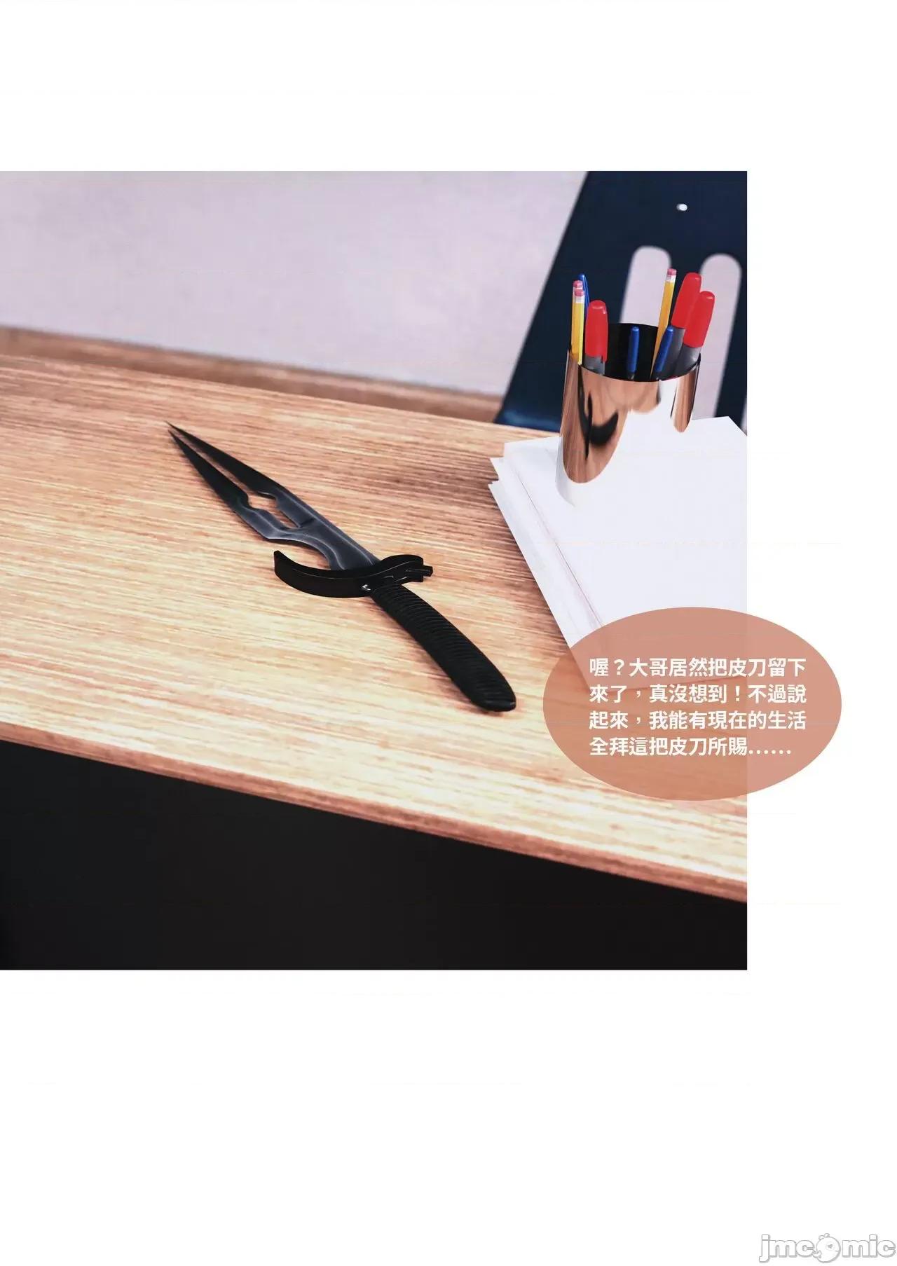 主管的秘密 [Lite]主管的秘密 6-10 第321页