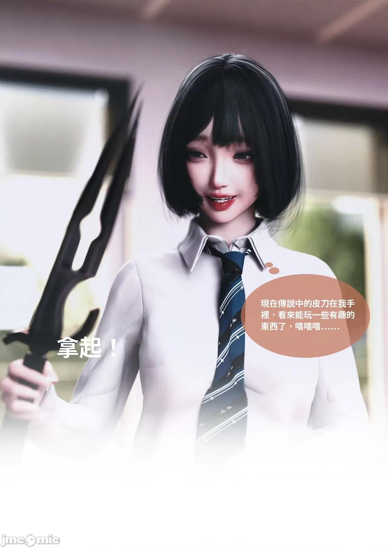 主管的秘密 [Lite]主管的秘密 6-10 第322页
