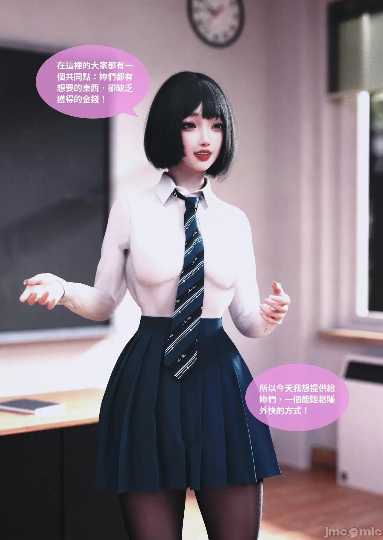 主管的秘密 [Lite]主管的秘密 6-10 第324页