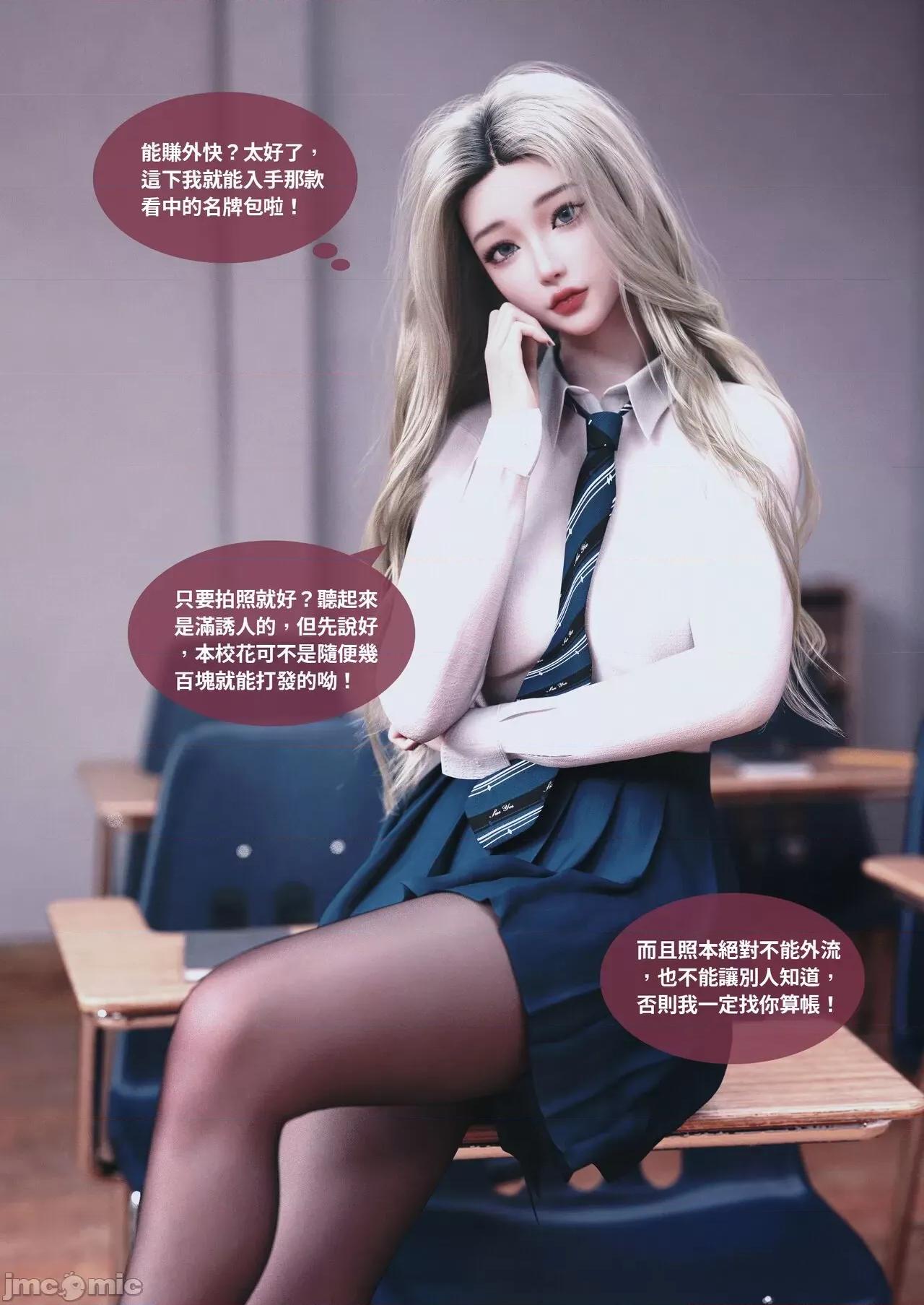 主管的秘密 [Lite]主管的秘密 6-10 第326页