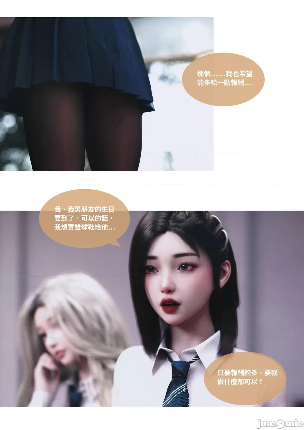 主管的秘密 [Lite]主管的秘密 6-10 第327页