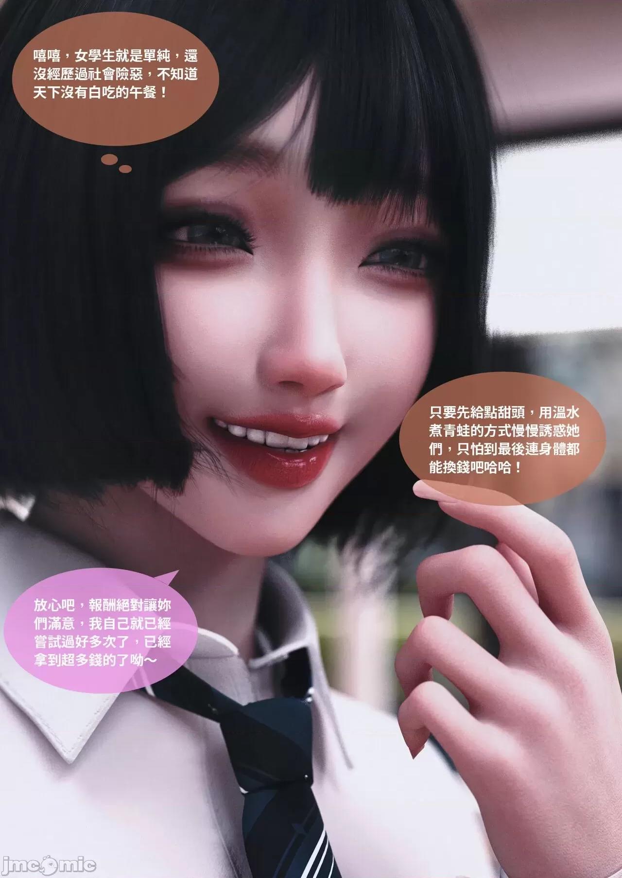 主管的秘密 [Lite]主管的秘密 6-10 第328页
