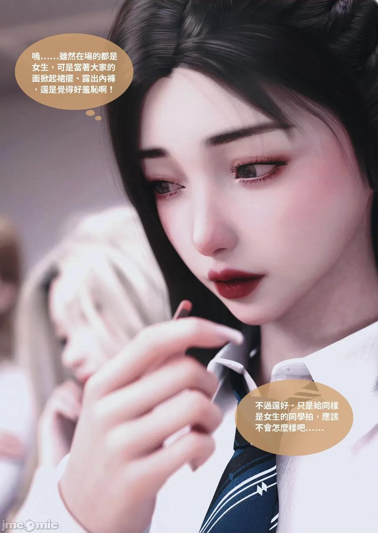 主管的秘密 [Lite]主管的秘密 6-10 第330页