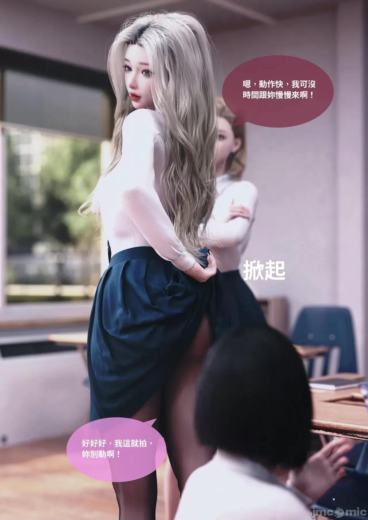 主管的秘密 [Lite]主管的秘密 6-10 第339页