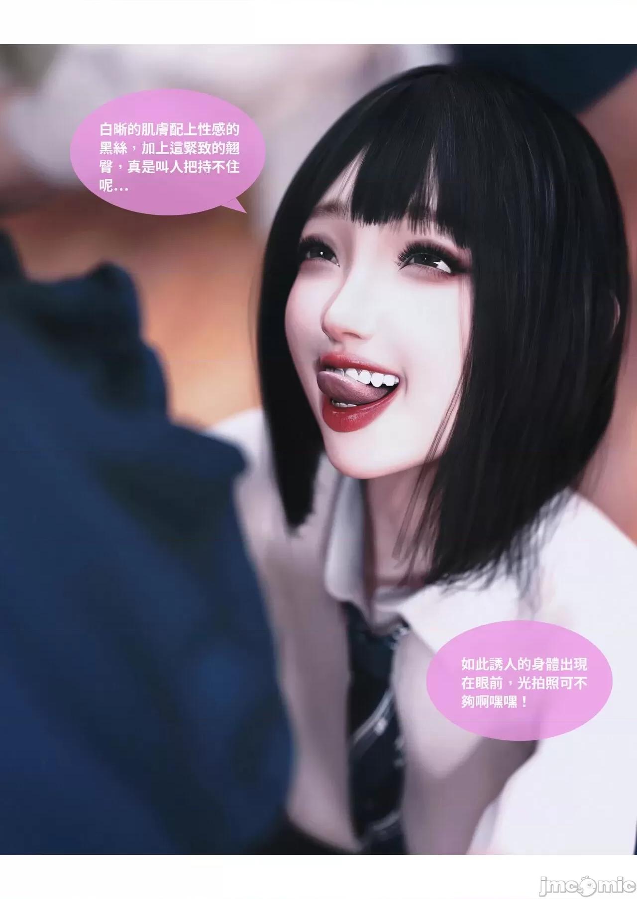 主管的秘密 [Lite]主管的秘密 6-10 第341页