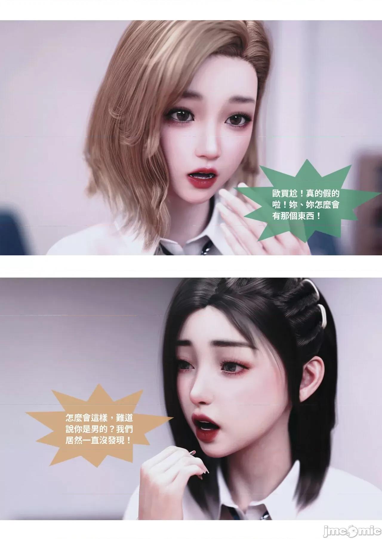 主管的秘密 [Lite]主管的秘密 6-10 第345页