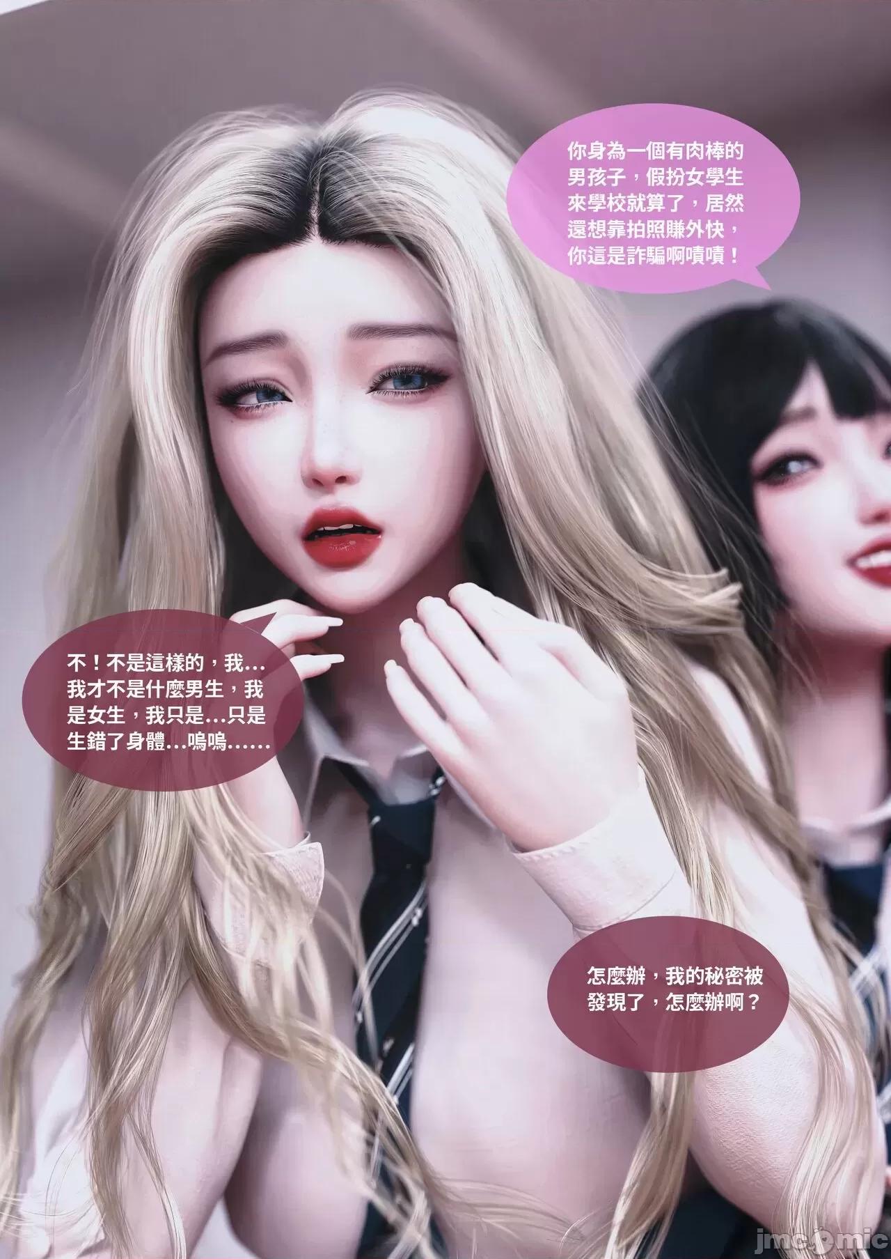 主管的秘密 [Lite]主管的秘密 6-10 第346页