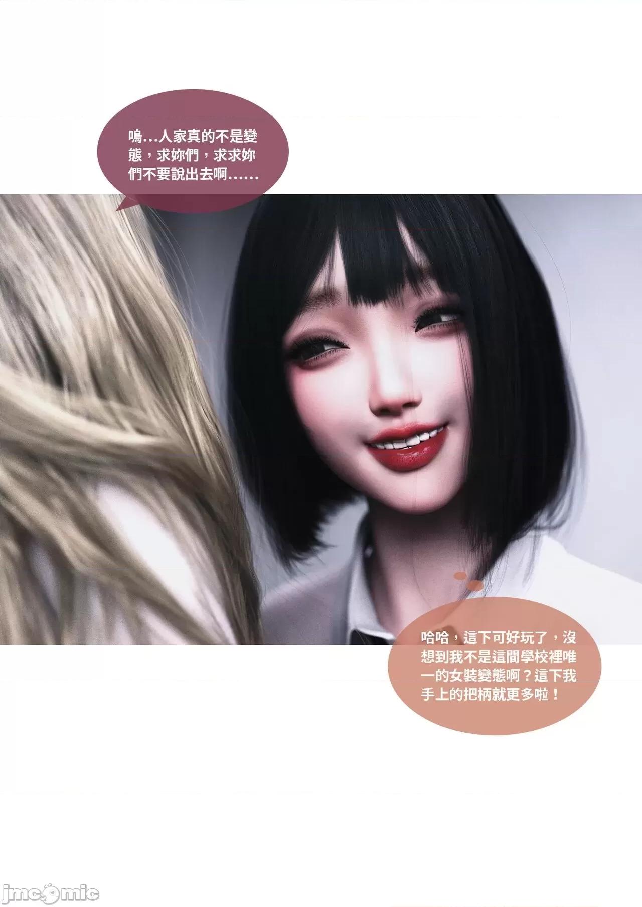 主管的秘密 [Lite]主管的秘密 6-10 第349页