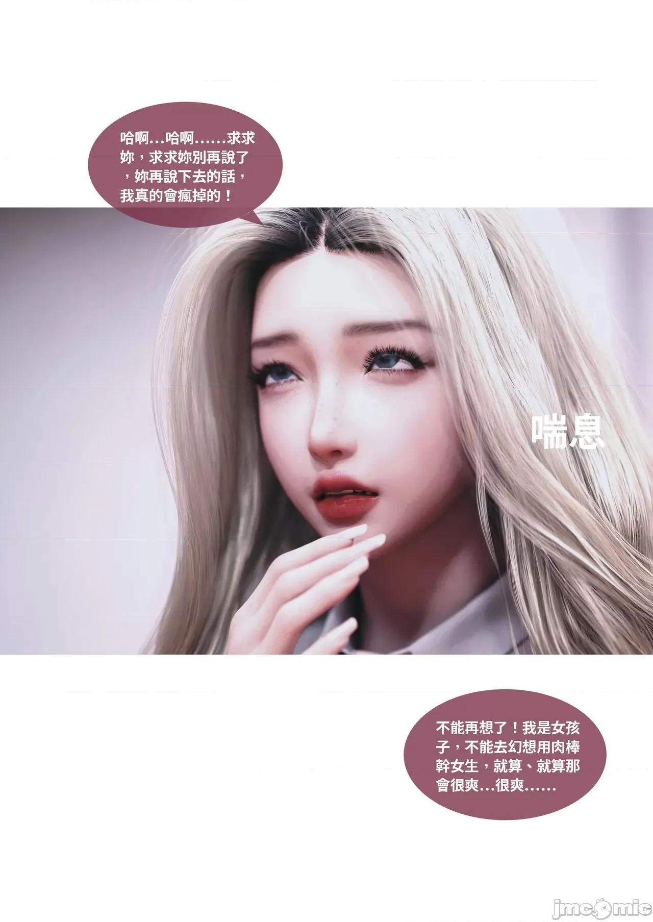 主管的秘密 [Lite]主管的秘密 6-10 第357页