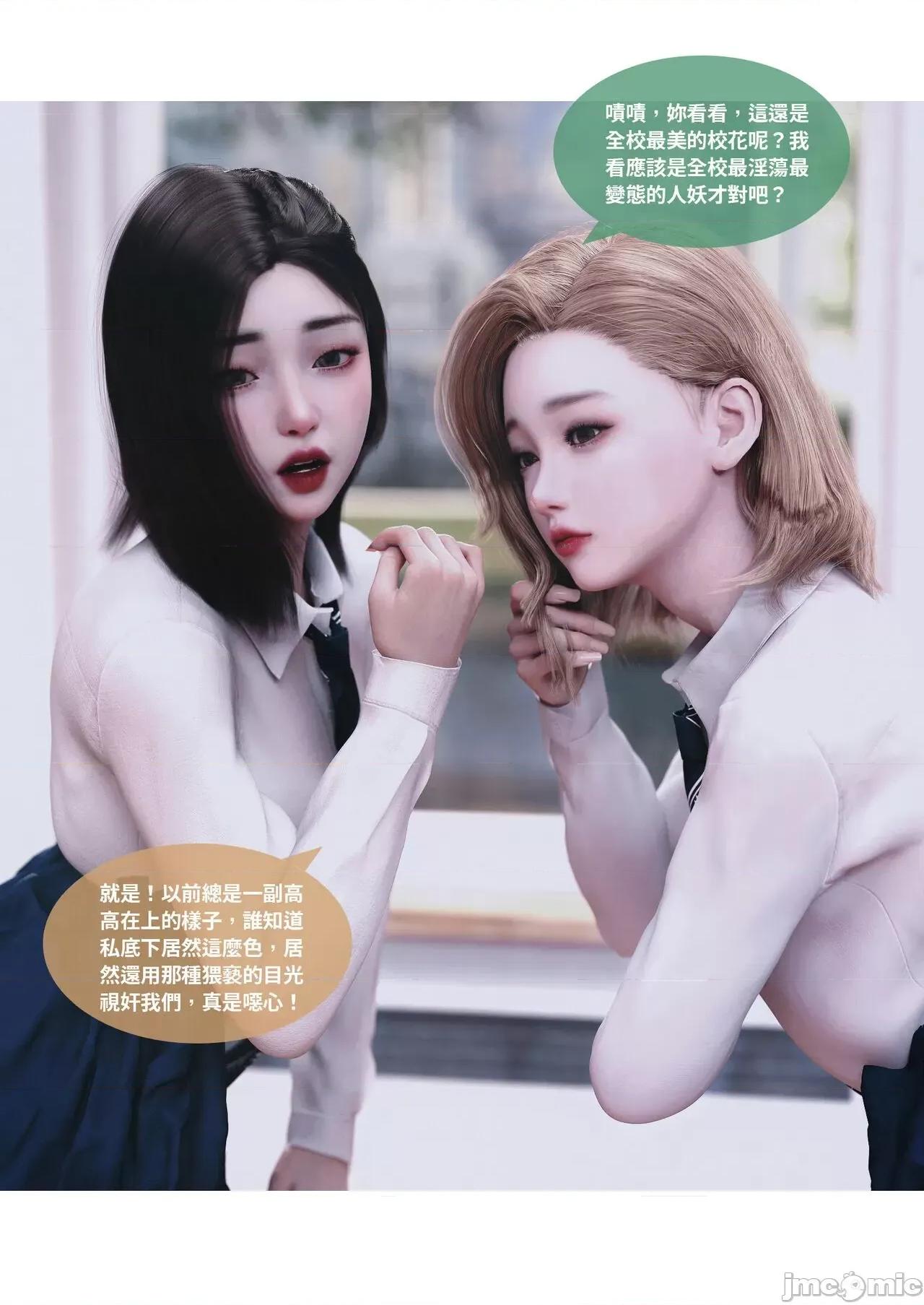 主管的秘密 [Lite]主管的秘密 6-10 第358页