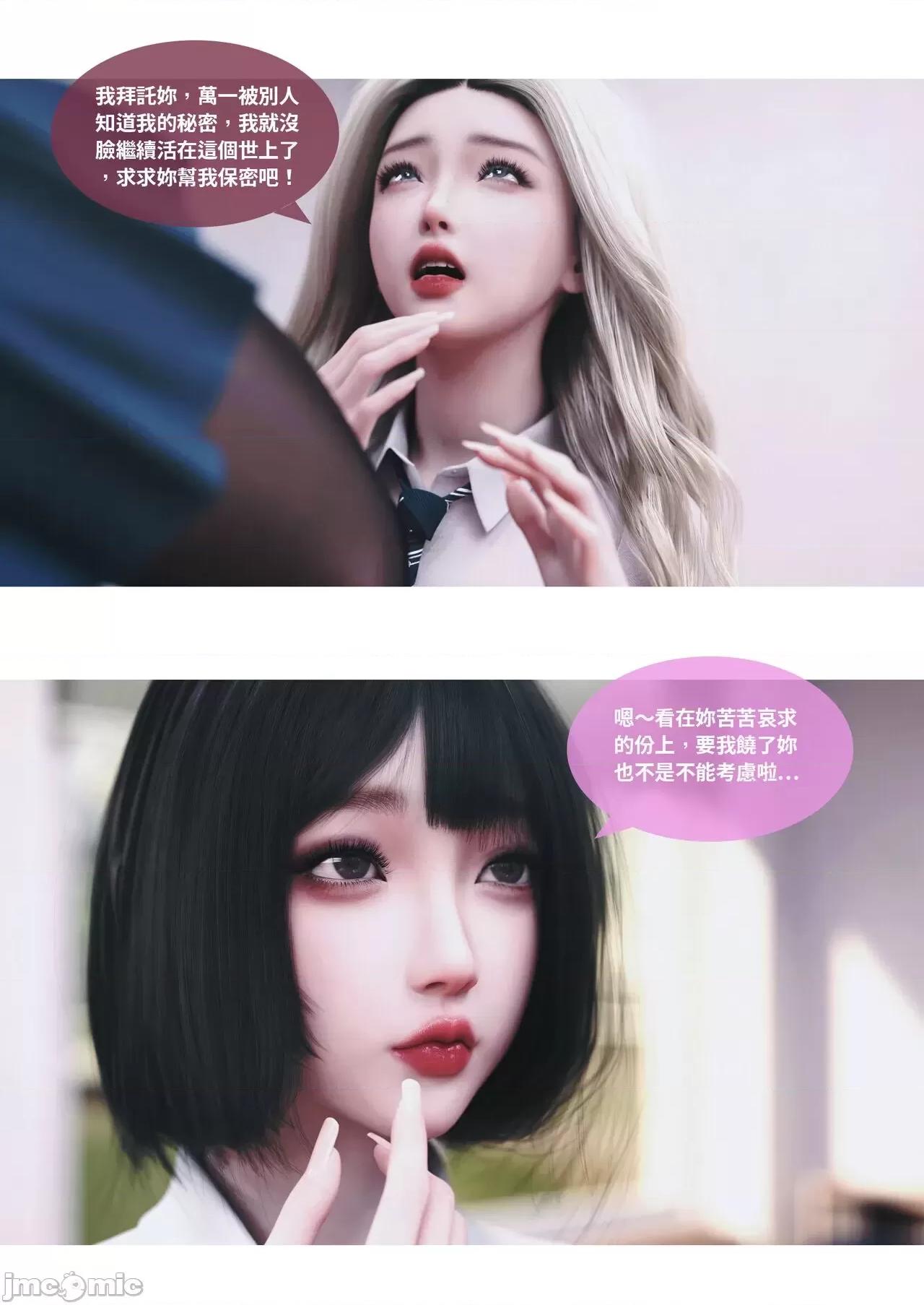 主管的秘密 [Lite]主管的秘密 6-10 第368页