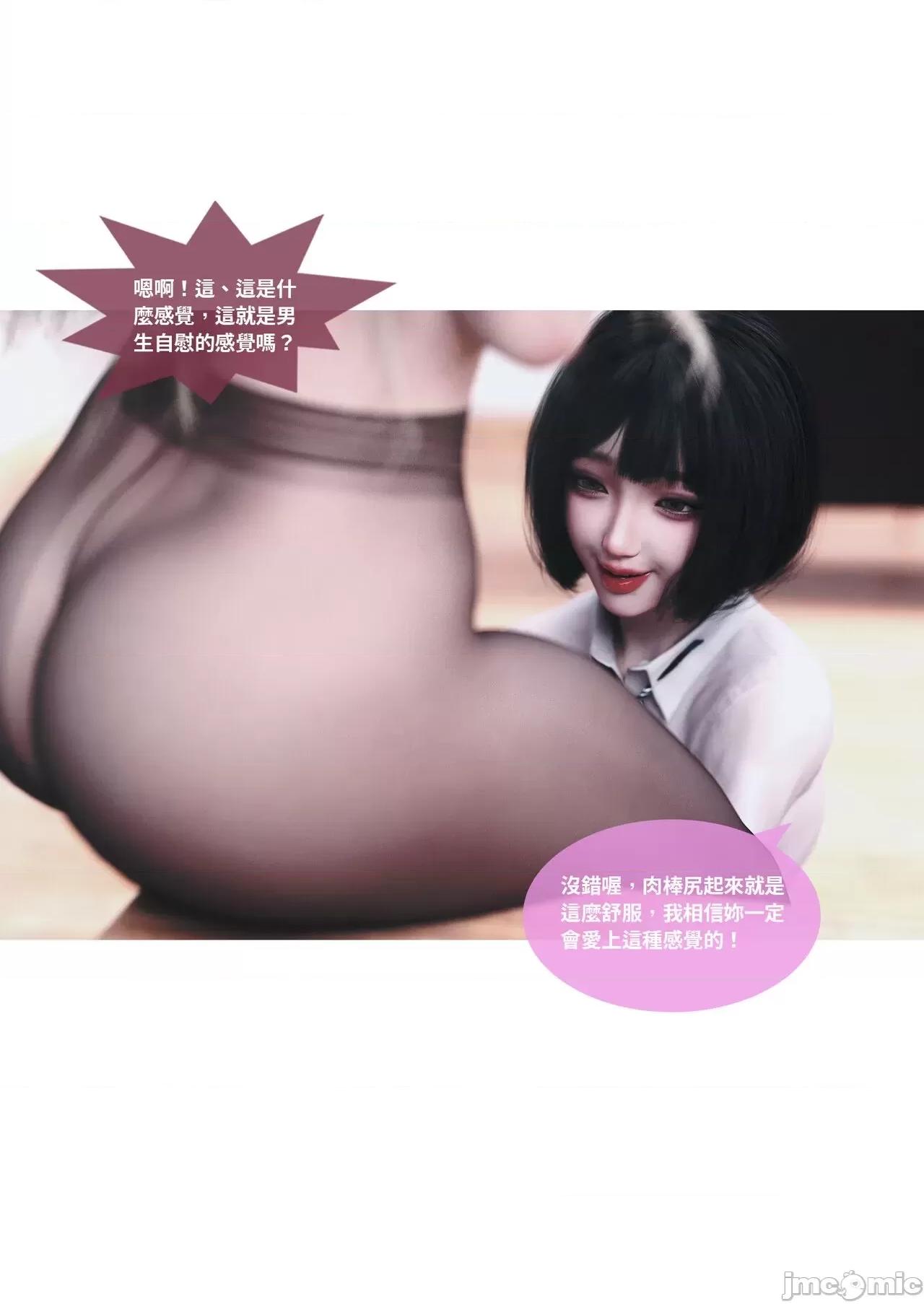 主管的秘密 [Lite]主管的秘密 6-10 第380页