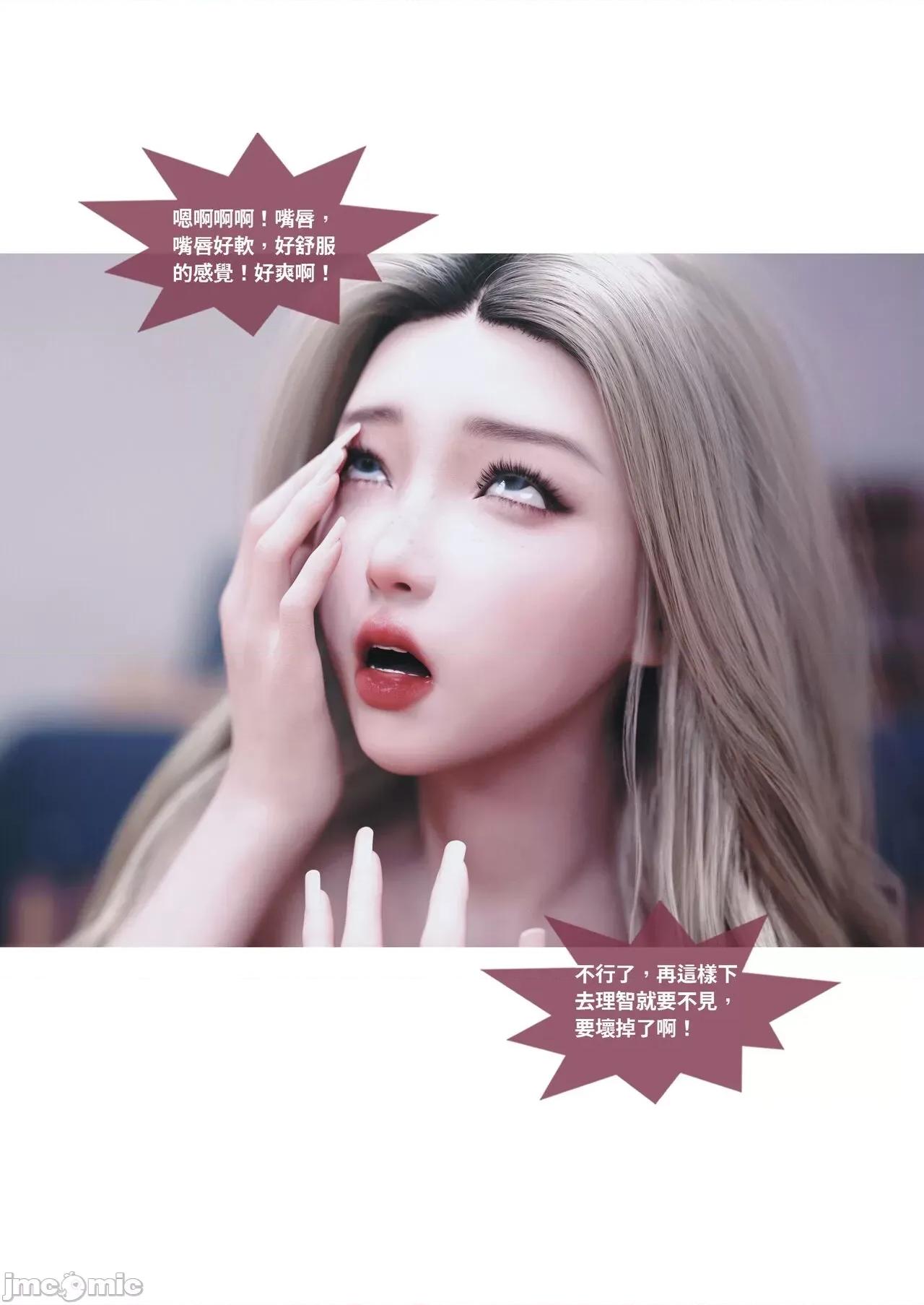 主管的秘密 [Lite]主管的秘密 6-10 第387页