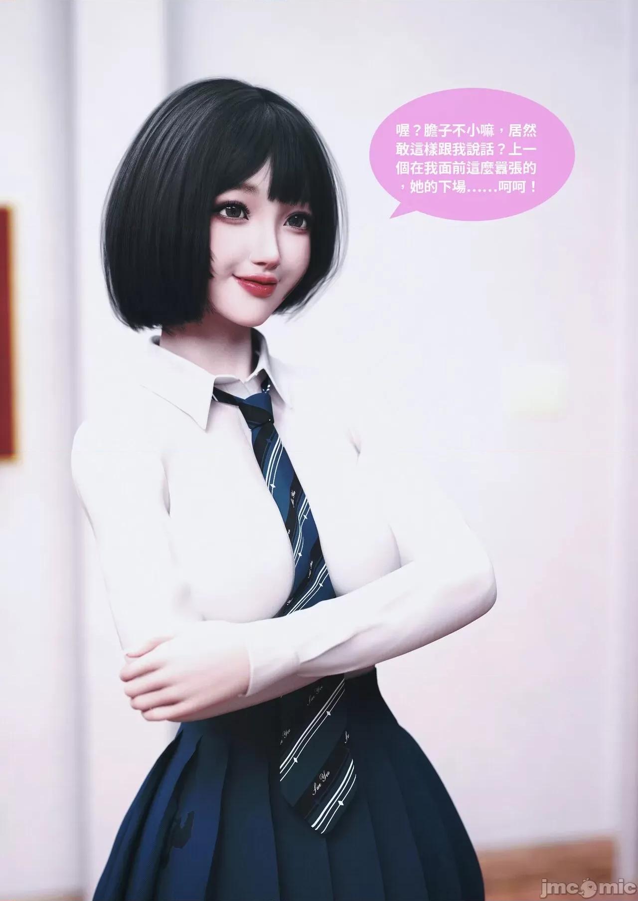 主管的秘密 [Lite]主管的秘密 6-10 第403页