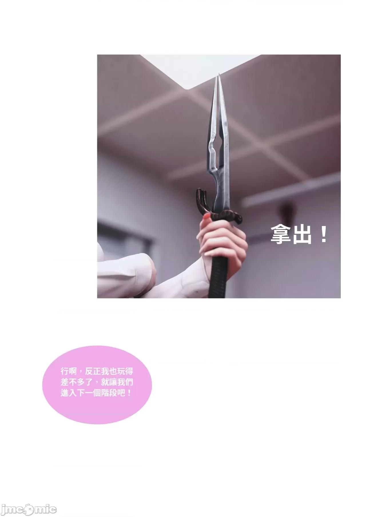 主管的秘密 [Lite]主管的秘密 6-10 第404页