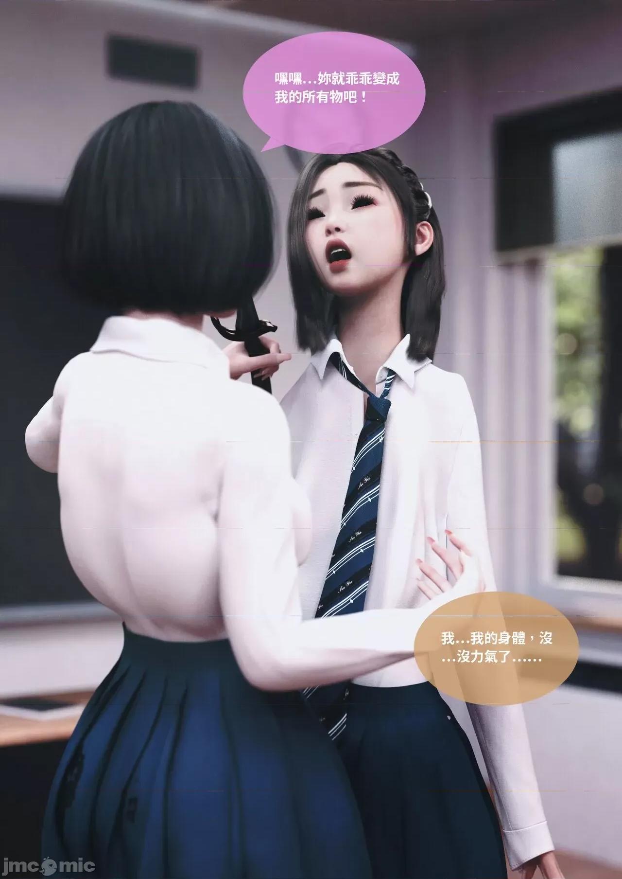主管的秘密 [Lite]主管的秘密 6-10 第406页