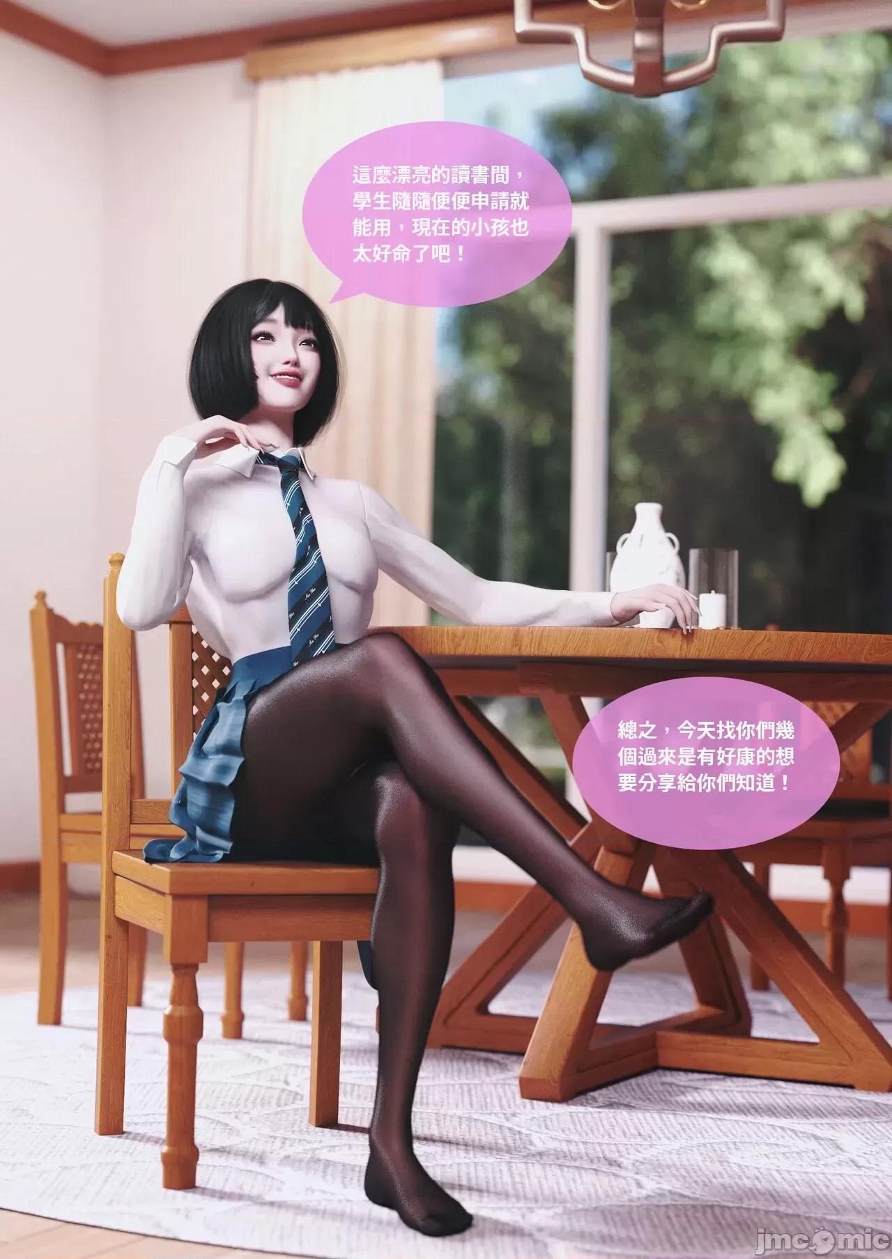 主管的秘密 [Lite]主管的秘密 6-10 第411页