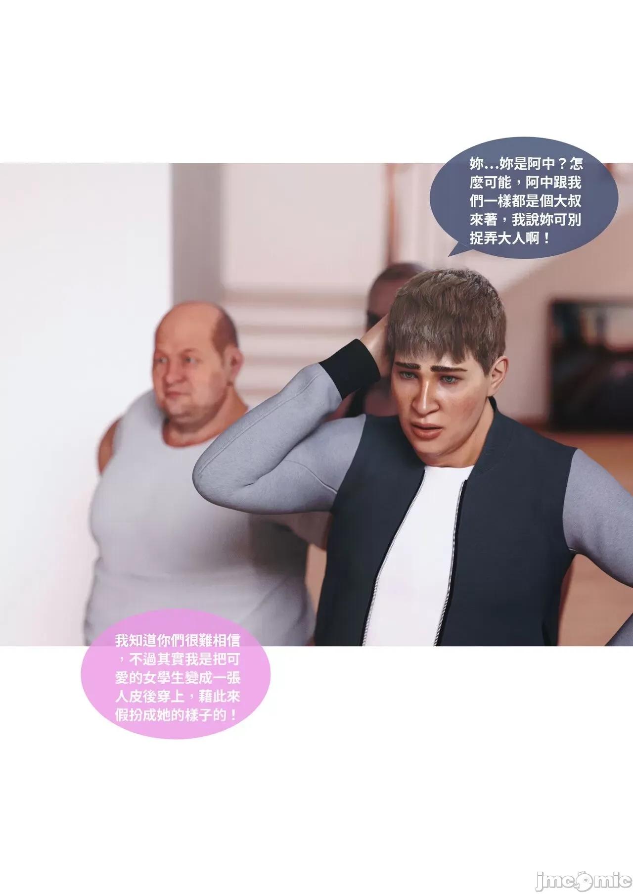 主管的秘密 [Lite]主管的秘密 6-10 第413页