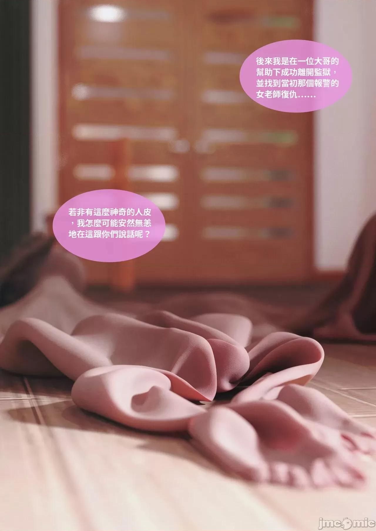 主管的秘密 [Lite]主管的秘密 6-10 第416页