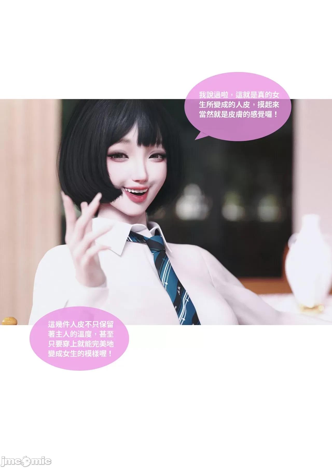 主管的秘密 [Lite]主管的秘密 6-10 第418页