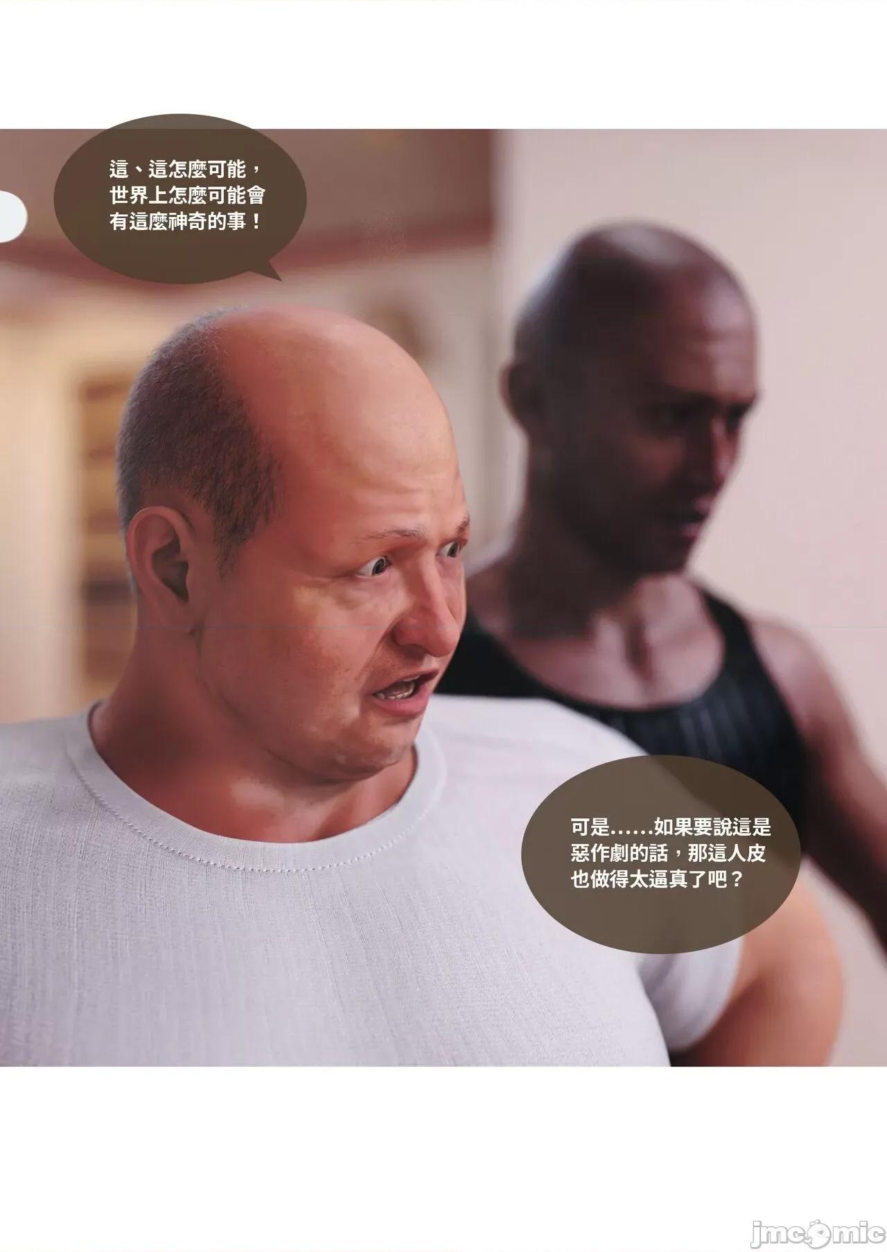 主管的秘密 [Lite]主管的秘密 6-10 第419页