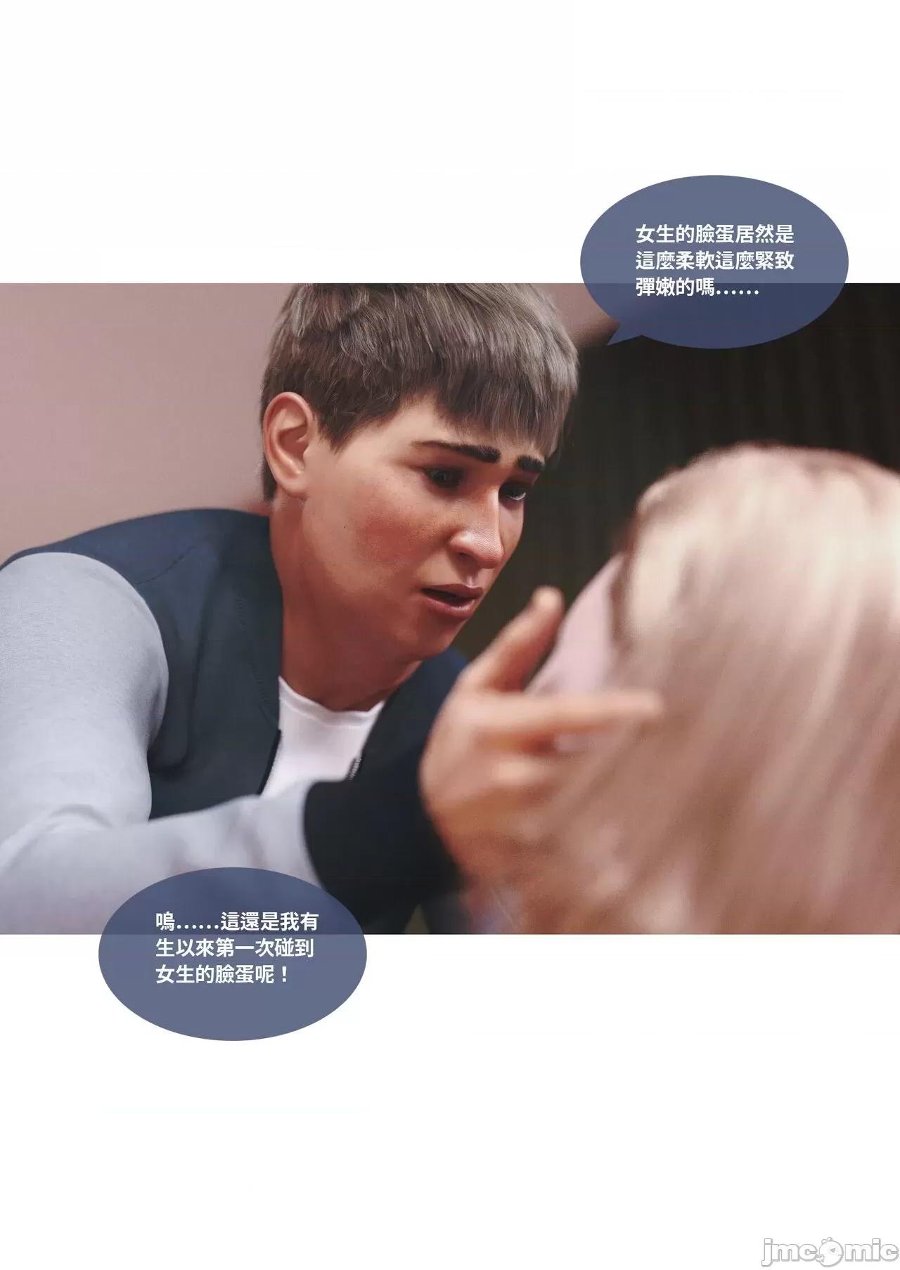 主管的秘密 [Lite]主管的秘密 6-10 第421页