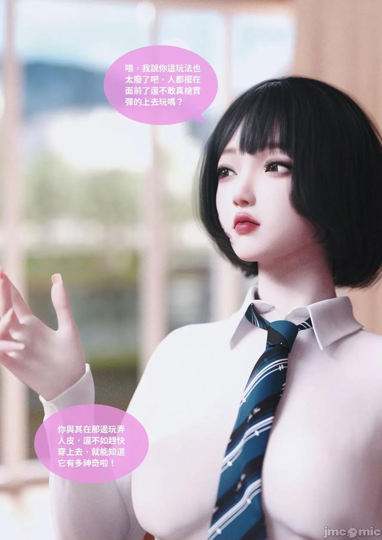 主管的秘密 [Lite]主管的秘密 6-10 第427页