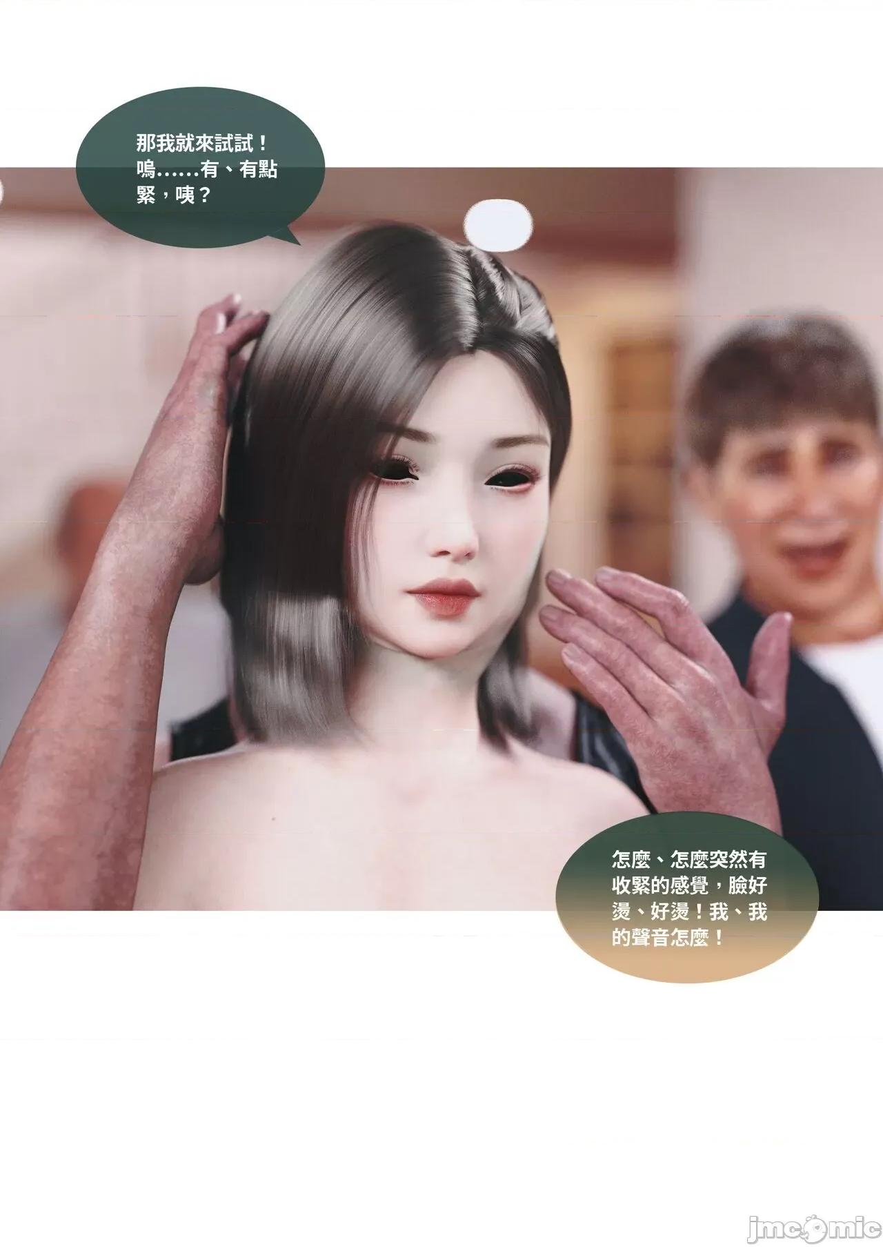 主管的秘密 [Lite]主管的秘密 6-10 第430页