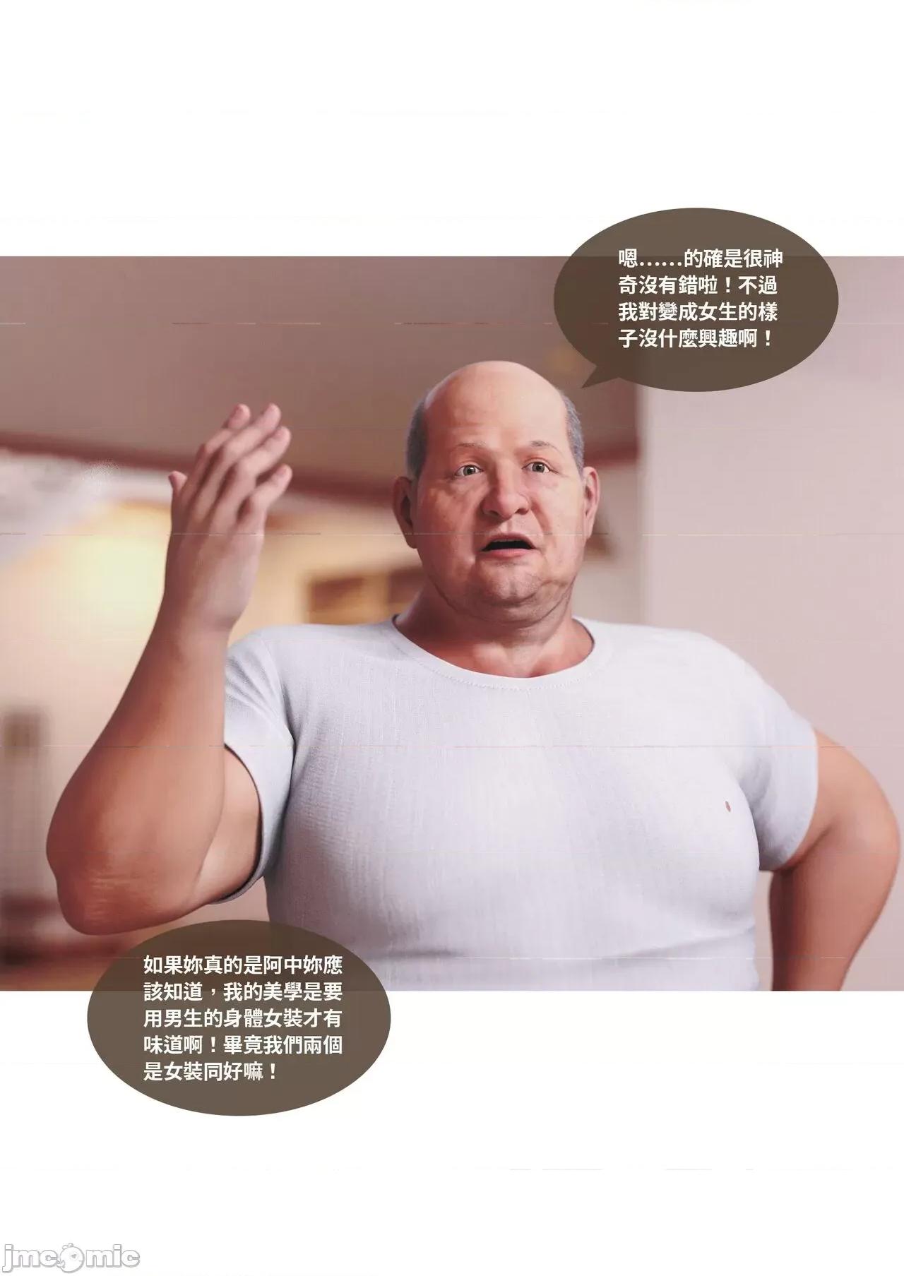主管的秘密 [Lite]主管的秘密 6-10 第433页