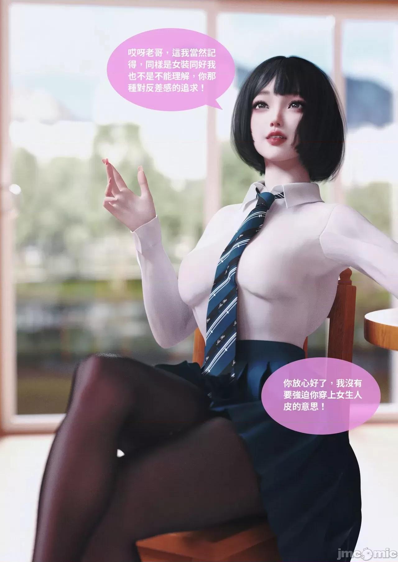 主管的秘密 [Lite]主管的秘密 6-10 第434页