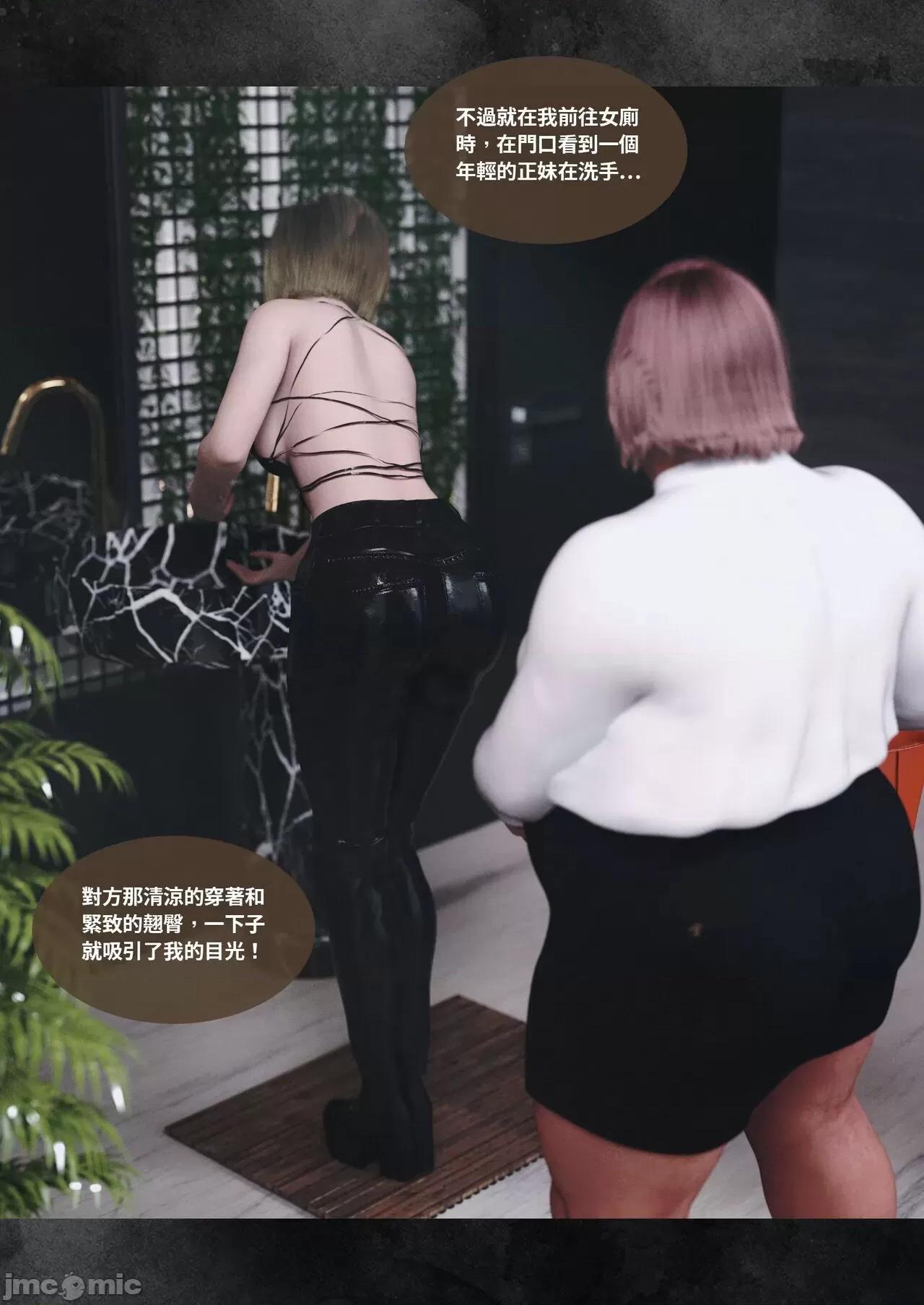 主管的秘密 [Lite]主管的秘密 6-10 第443页