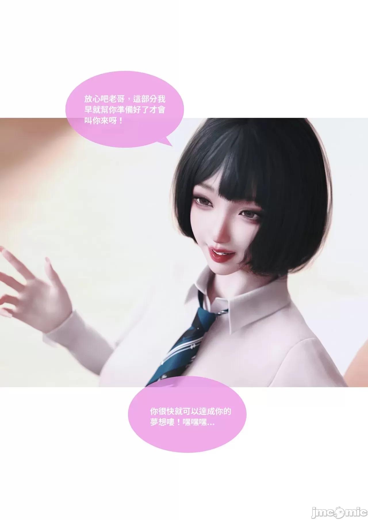 主管的秘密 [Lite]主管的秘密 6-10 第448页