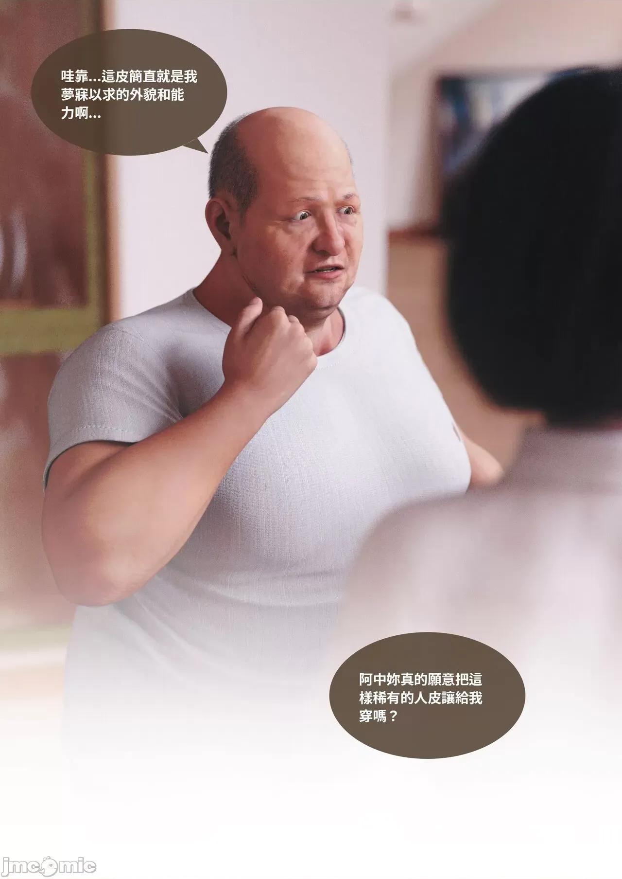 主管的秘密 [Lite]主管的秘密 6-10 第452页