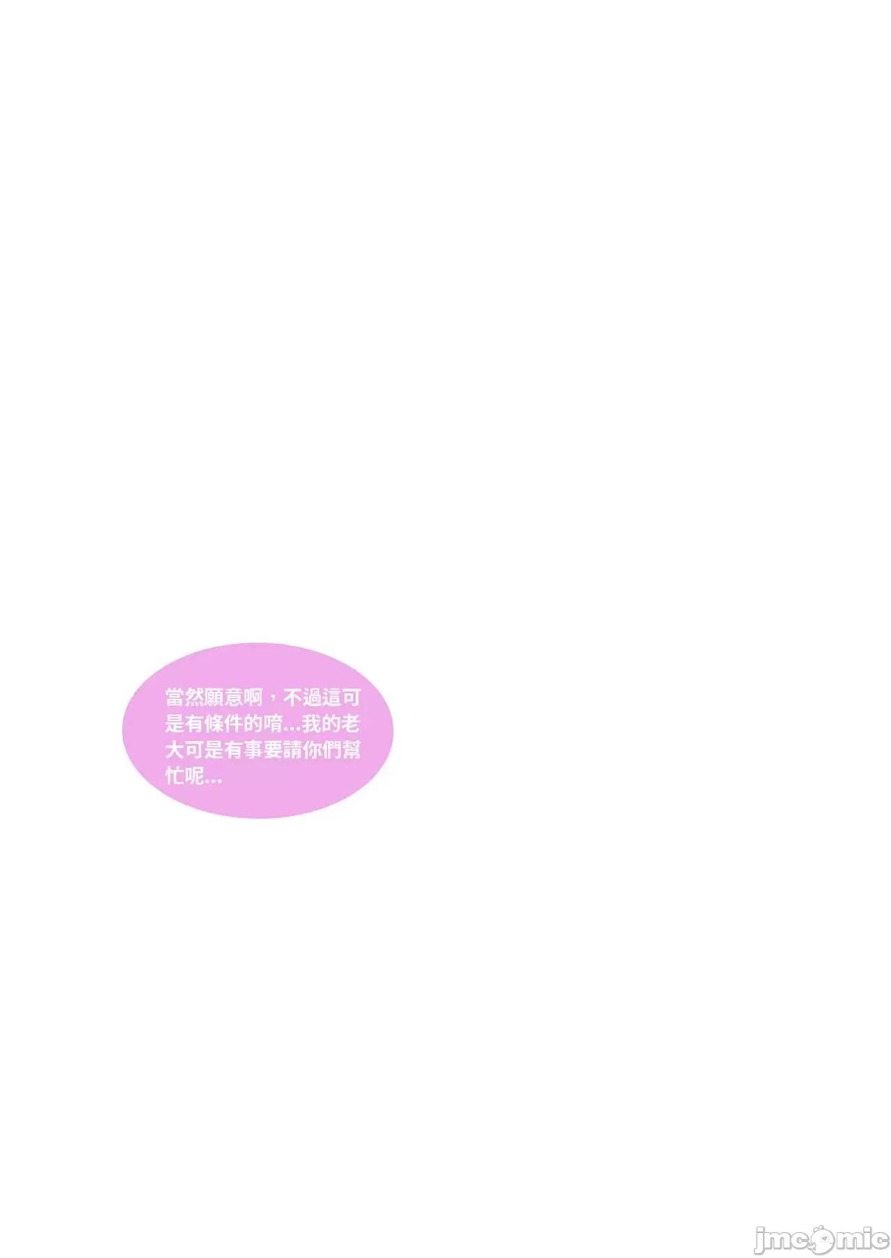 主管的秘密 [Lite]主管的秘密 6-10 第453页