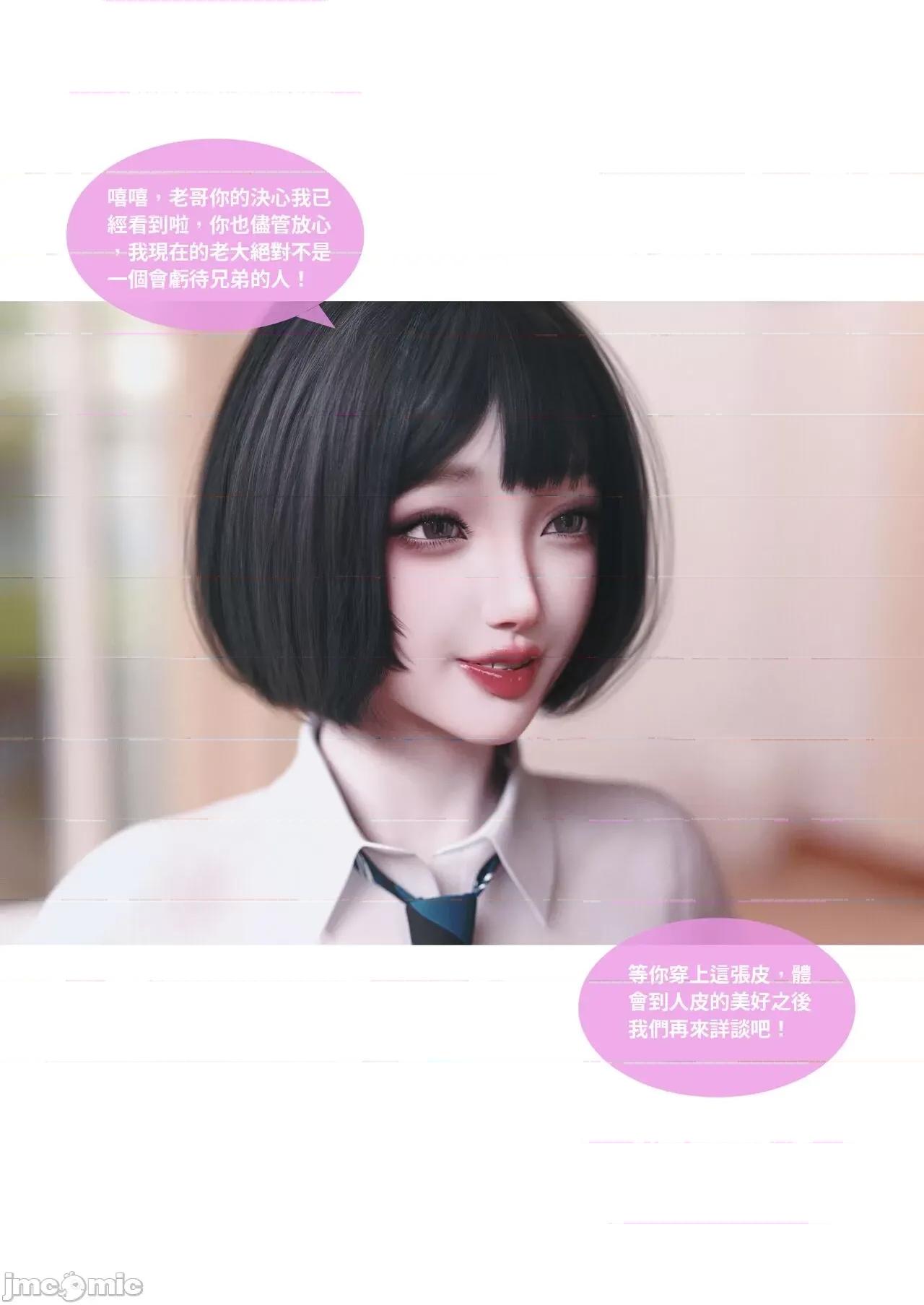 主管的秘密 [Lite]主管的秘密 11 第3页