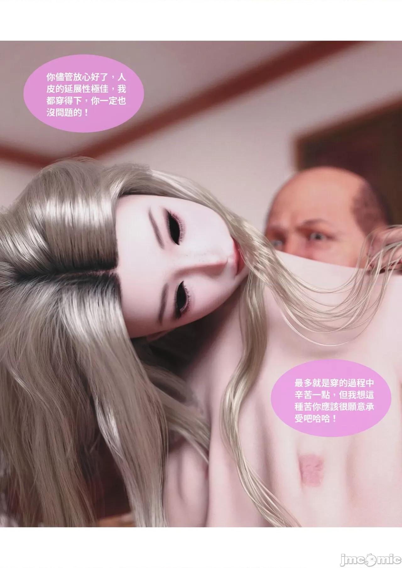 主管的秘密 [Lite]主管的秘密 11 第5页