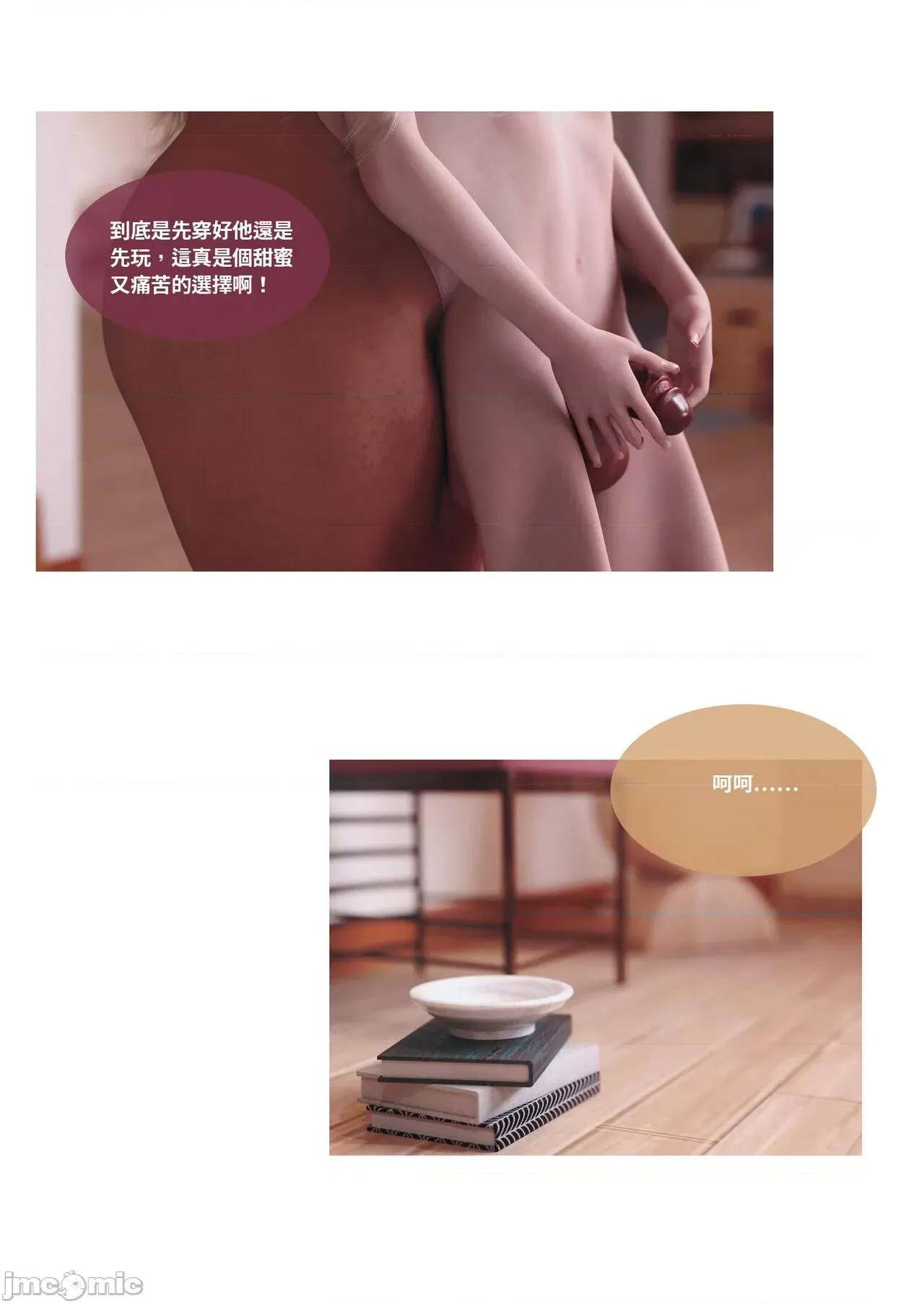 主管的秘密 [Lite]主管的秘密 11 第18页