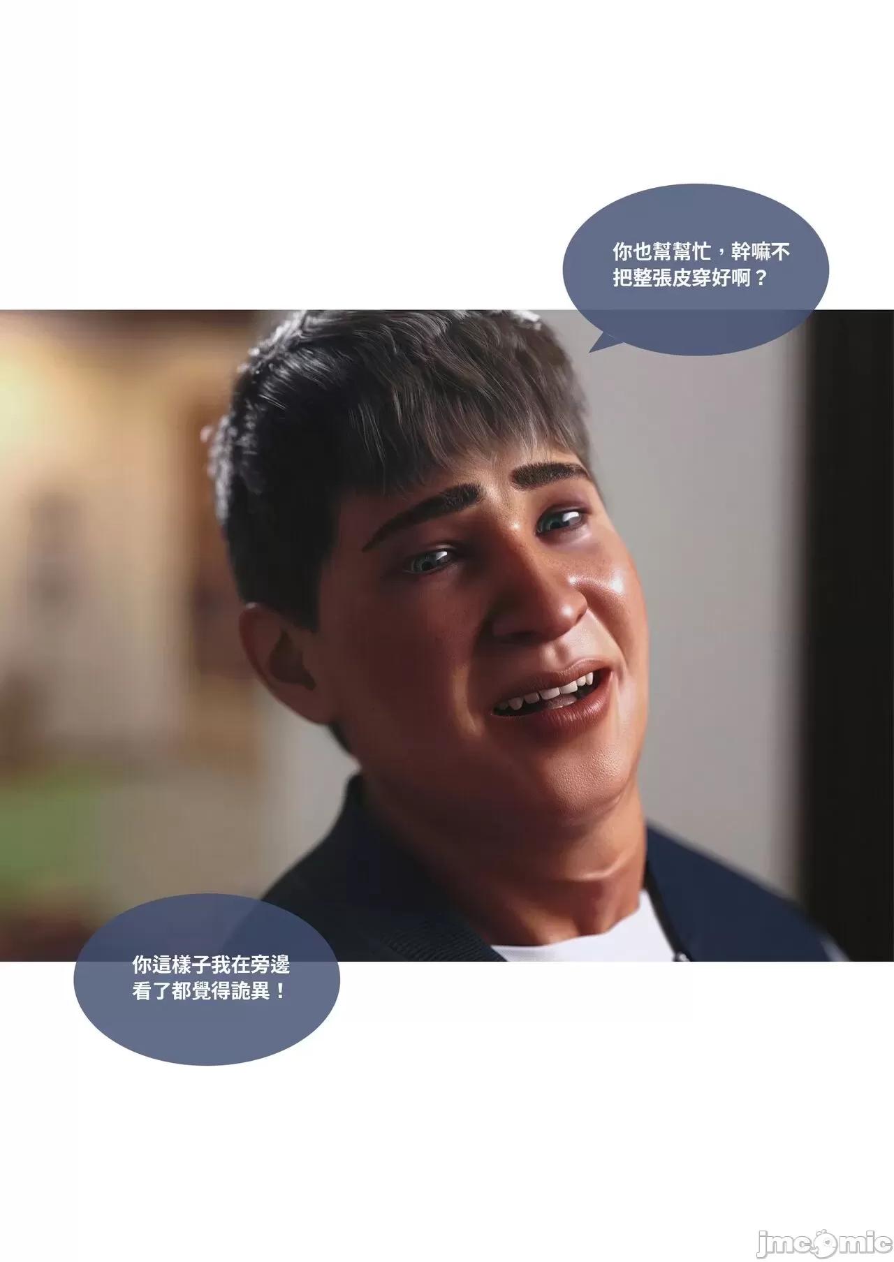 主管的秘密 [Lite]主管的秘密 11 第21页